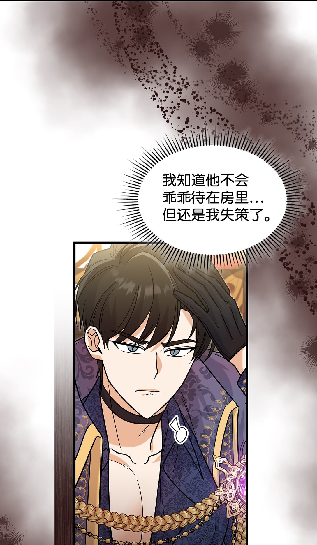 37 你是灾难(1/2)-第37话