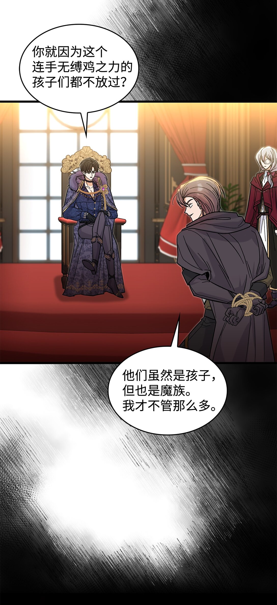 37 你是灾难(1/2)-第37话