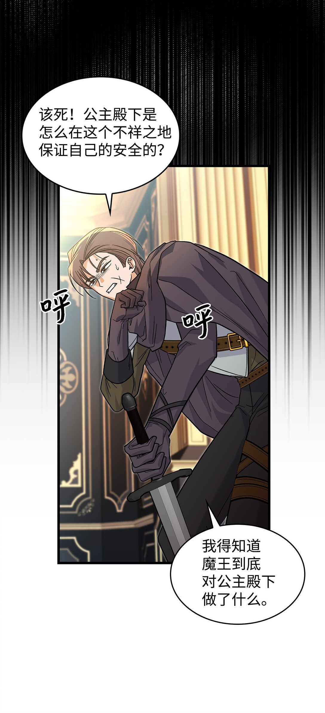 37 你是灾难(1/2)-第37话