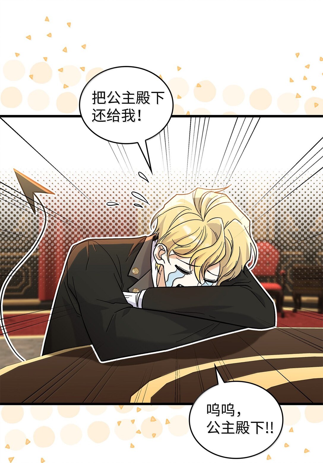 39 魔王城的末日(1/2)-第39话