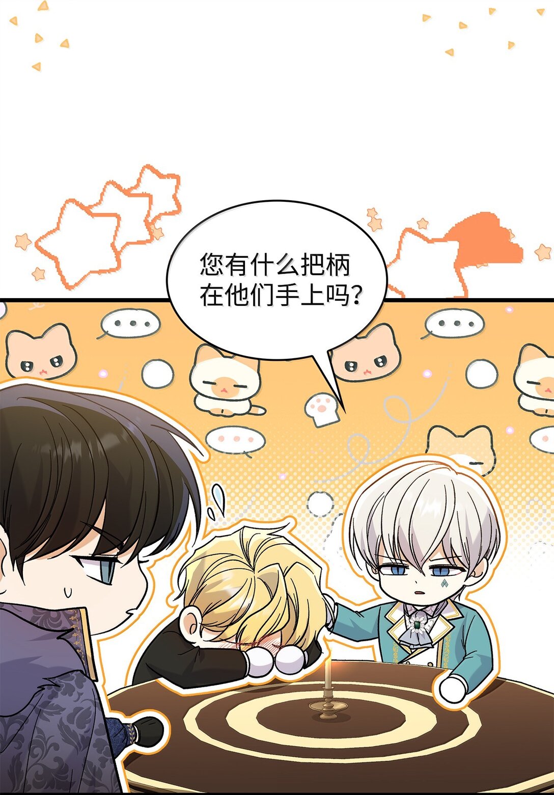 39 魔王城的末日(1/2)-第39话