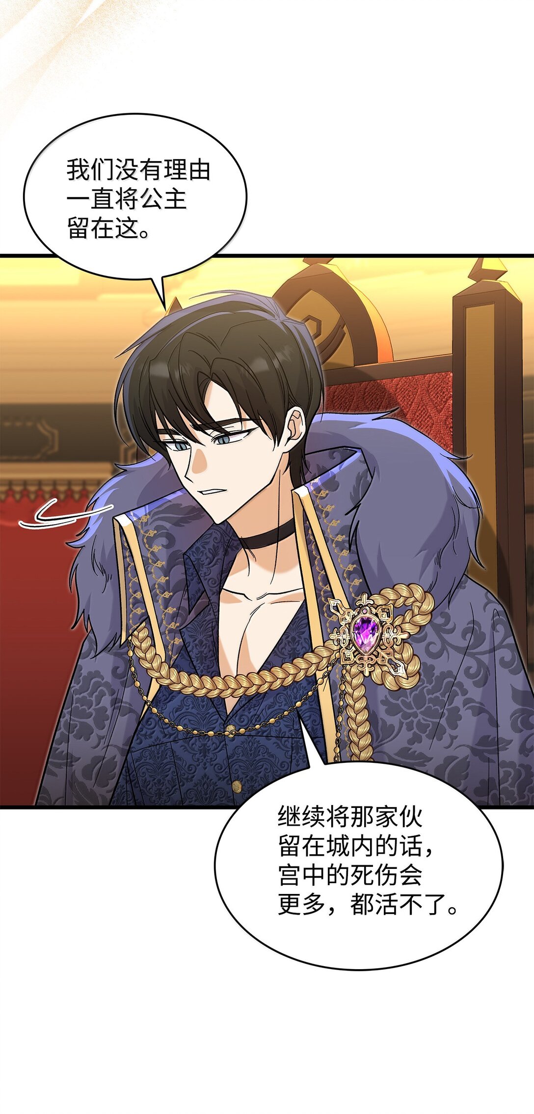 39 魔王城的末日(1/2)-第39话