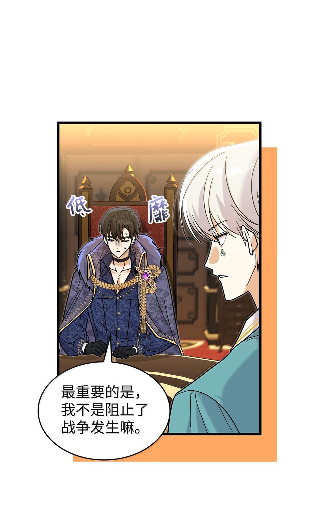 39 魔王城的末日(1/2)-第39话