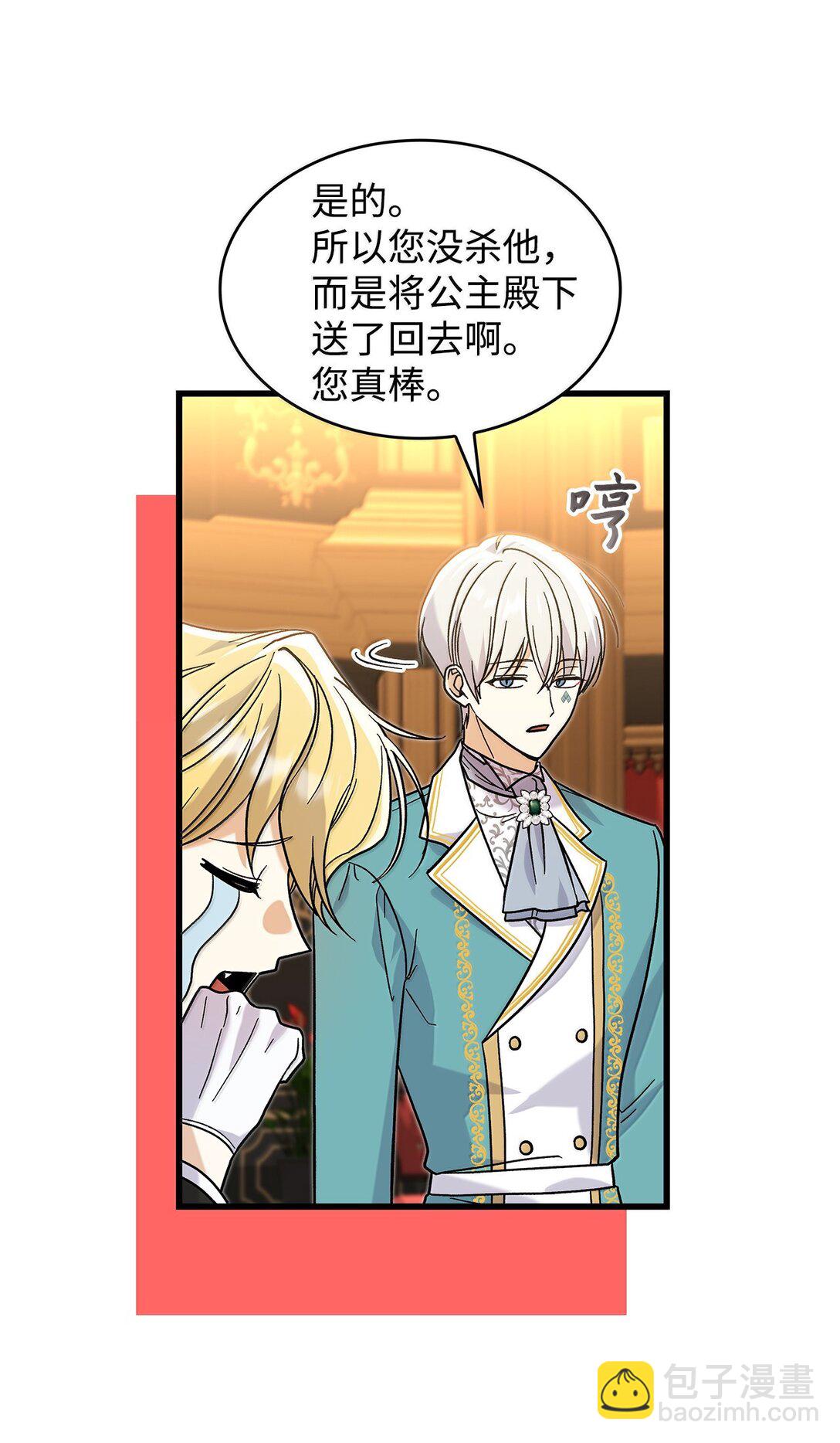 39 魔王城的末日(1/2)-第39话