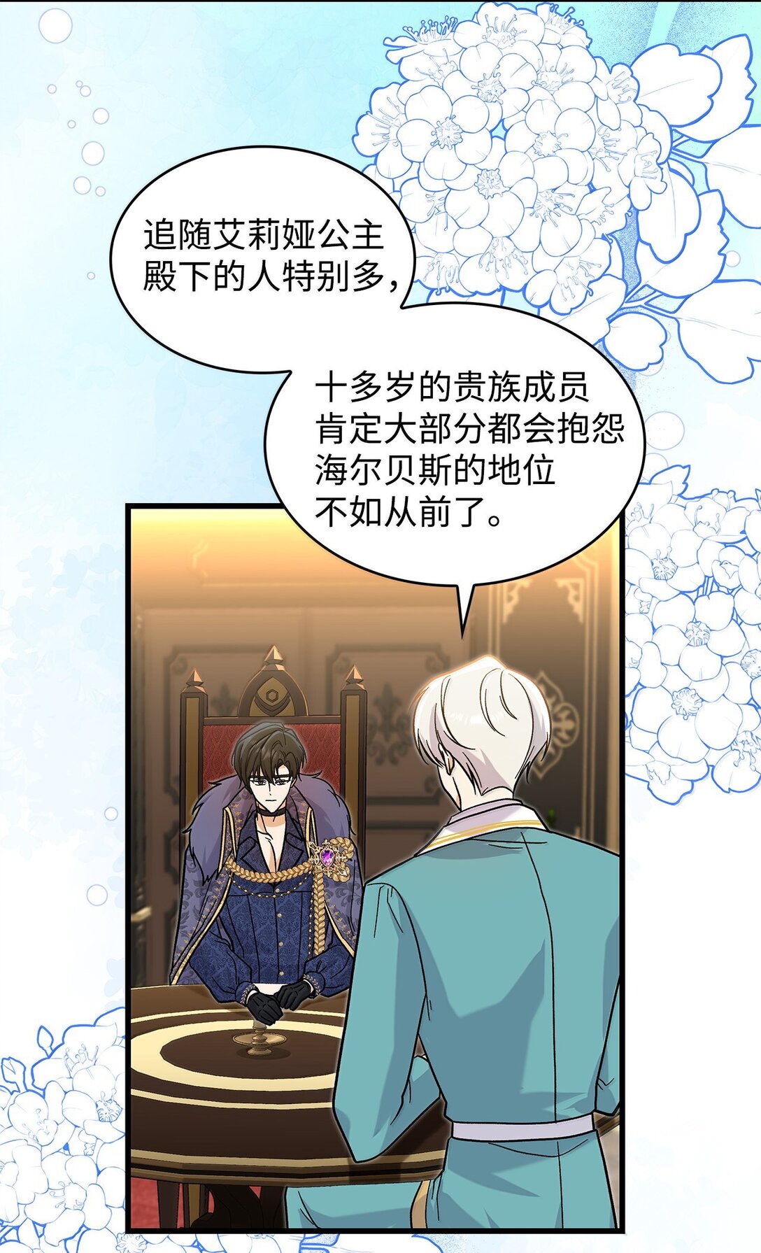 39 魔王城的末日(1/2)-第39话