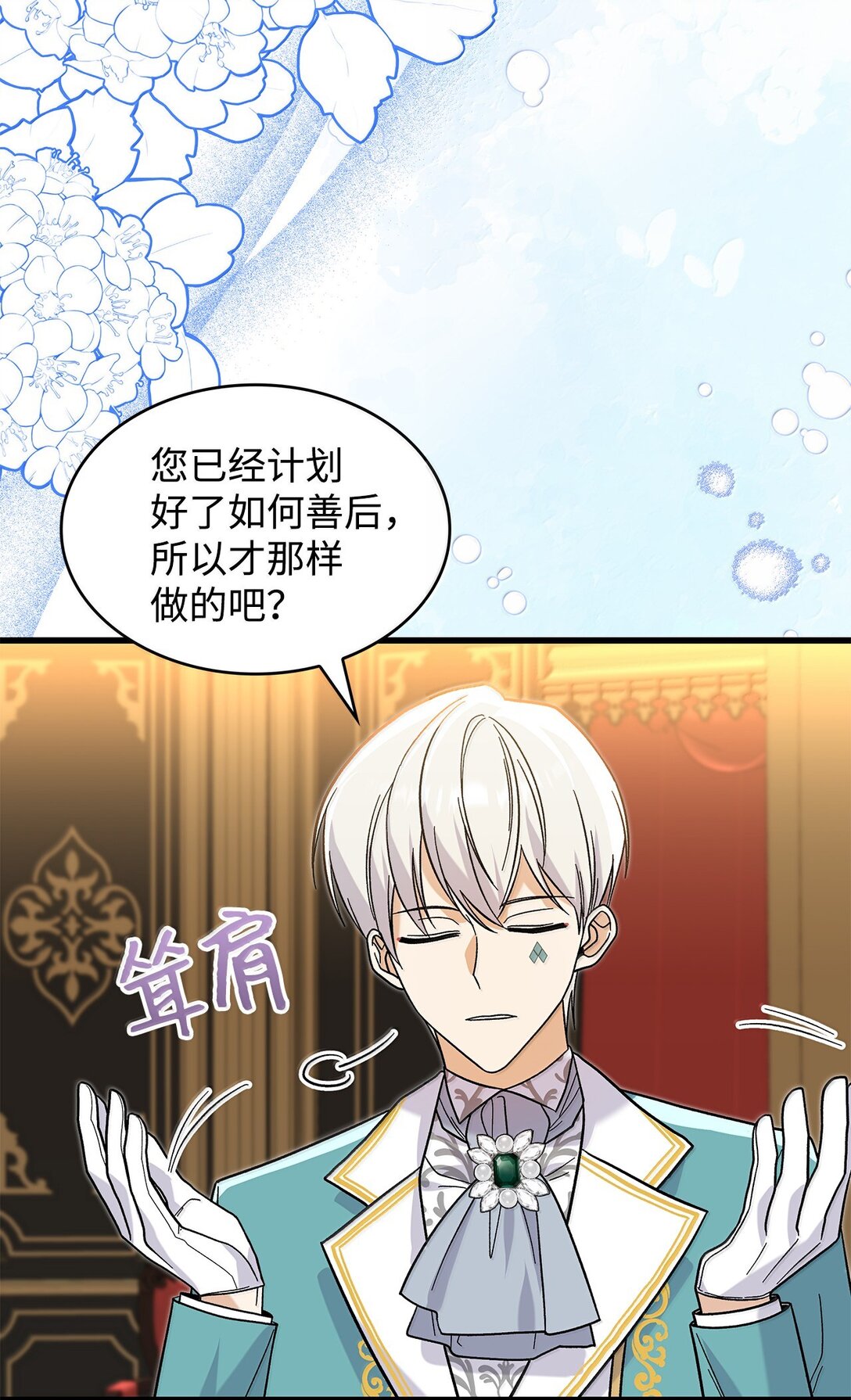 39 魔王城的末日(1/2)-第39话