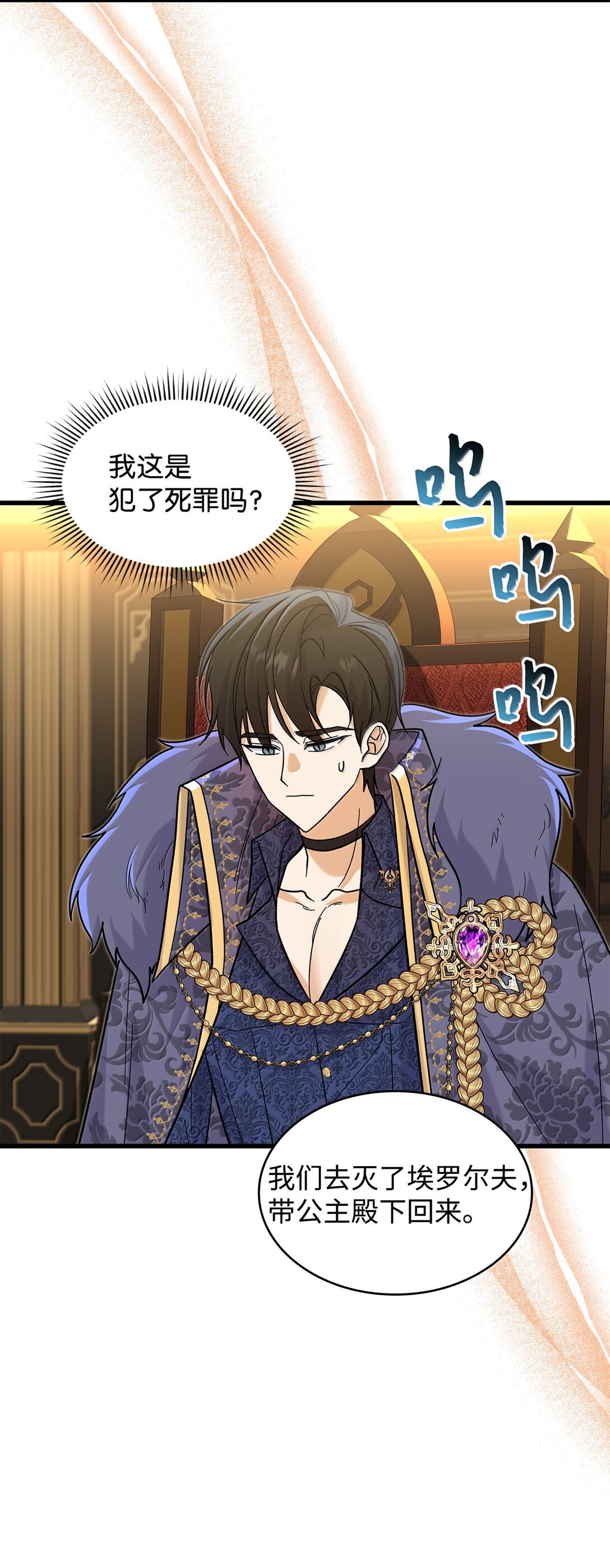 39 魔王城的末日(1/2)-第39话