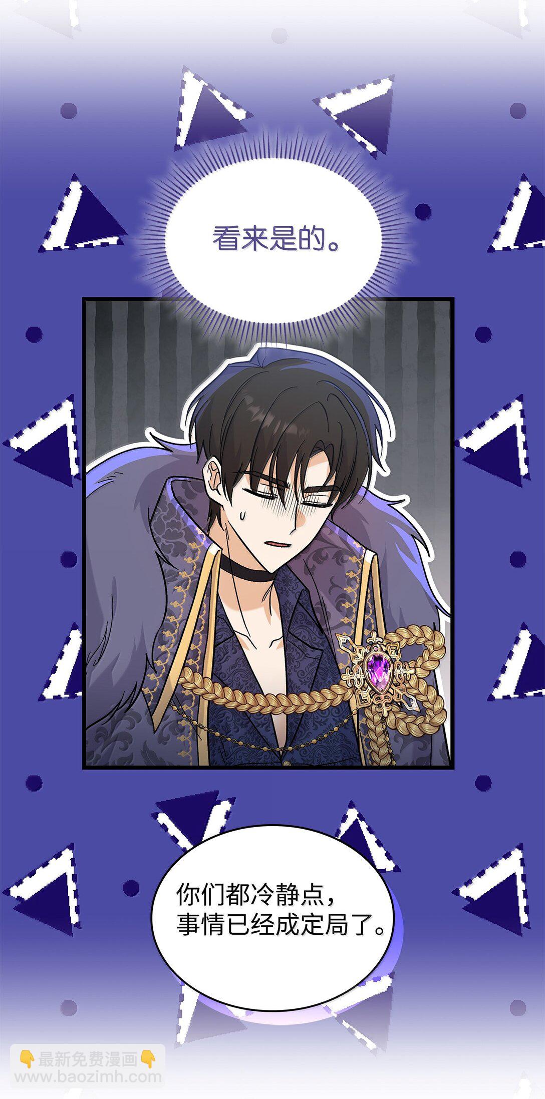 39 魔王城的末日(1/2)-第39话