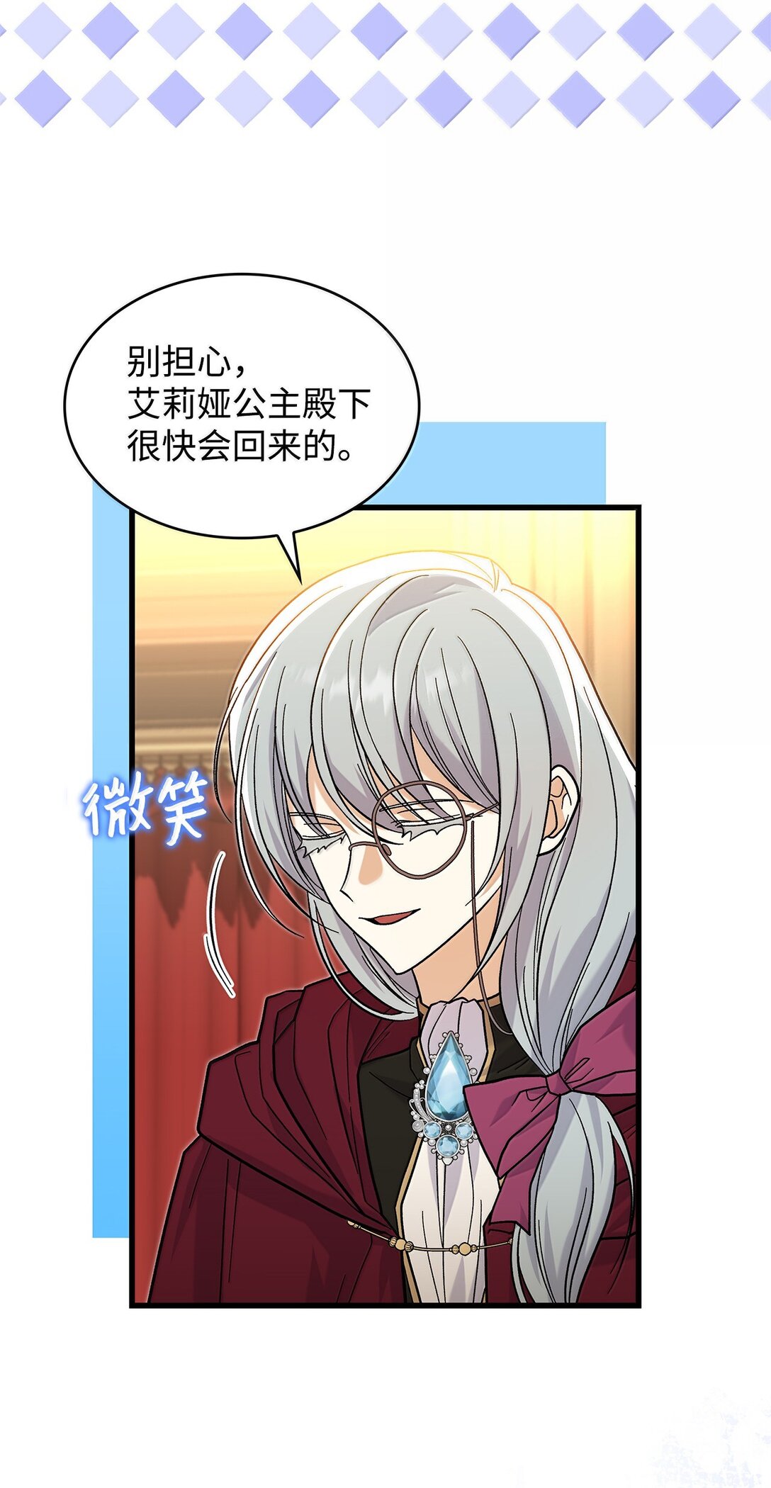 39 魔王城的末日(1/2)-第39话