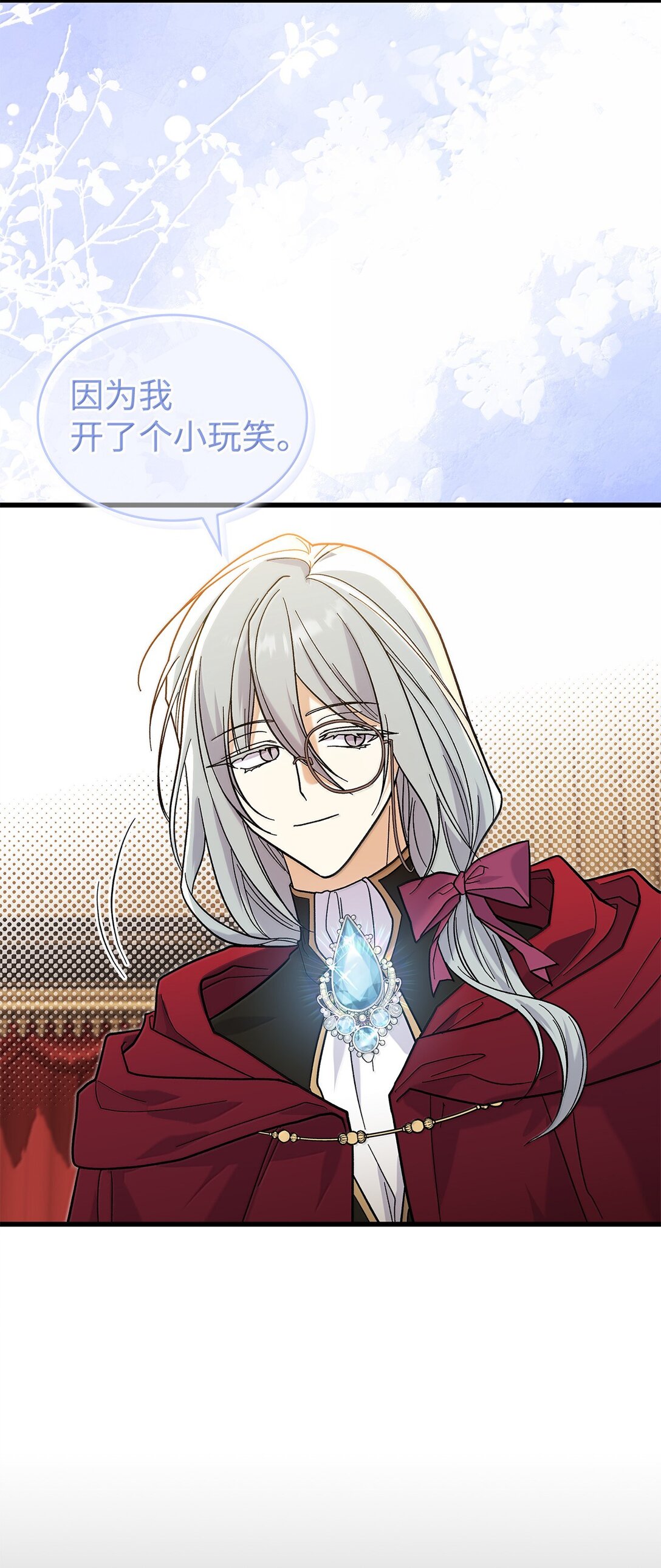 39 魔王城的末日(1/2)-第39话