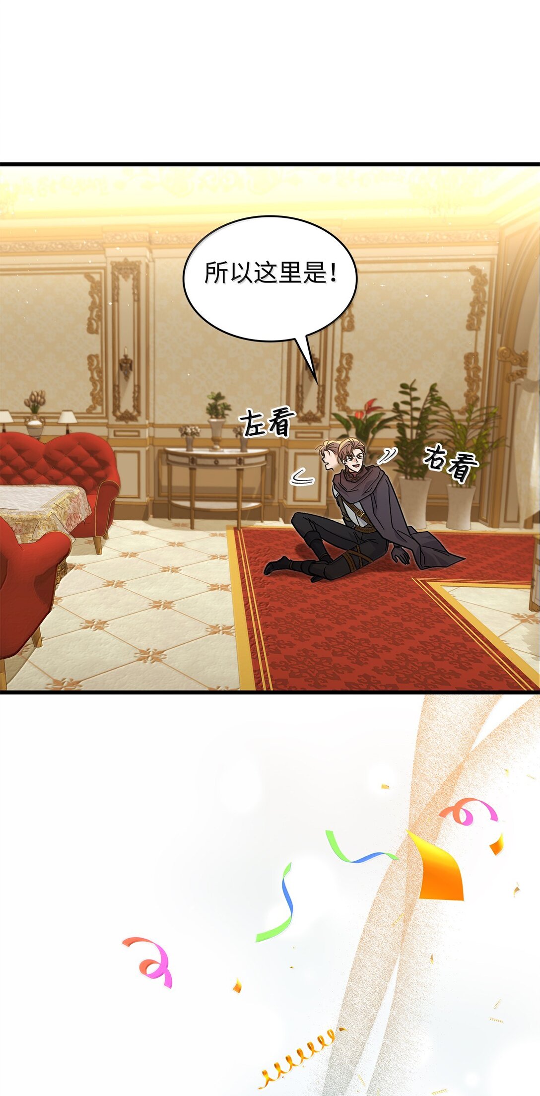 39 魔王城的末日(1/2)-第39话