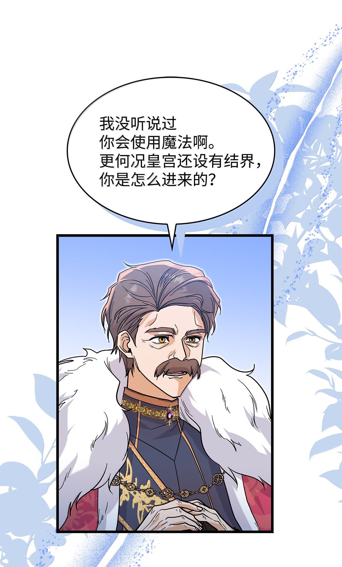 39 魔王城的末日(1/2)-第39话