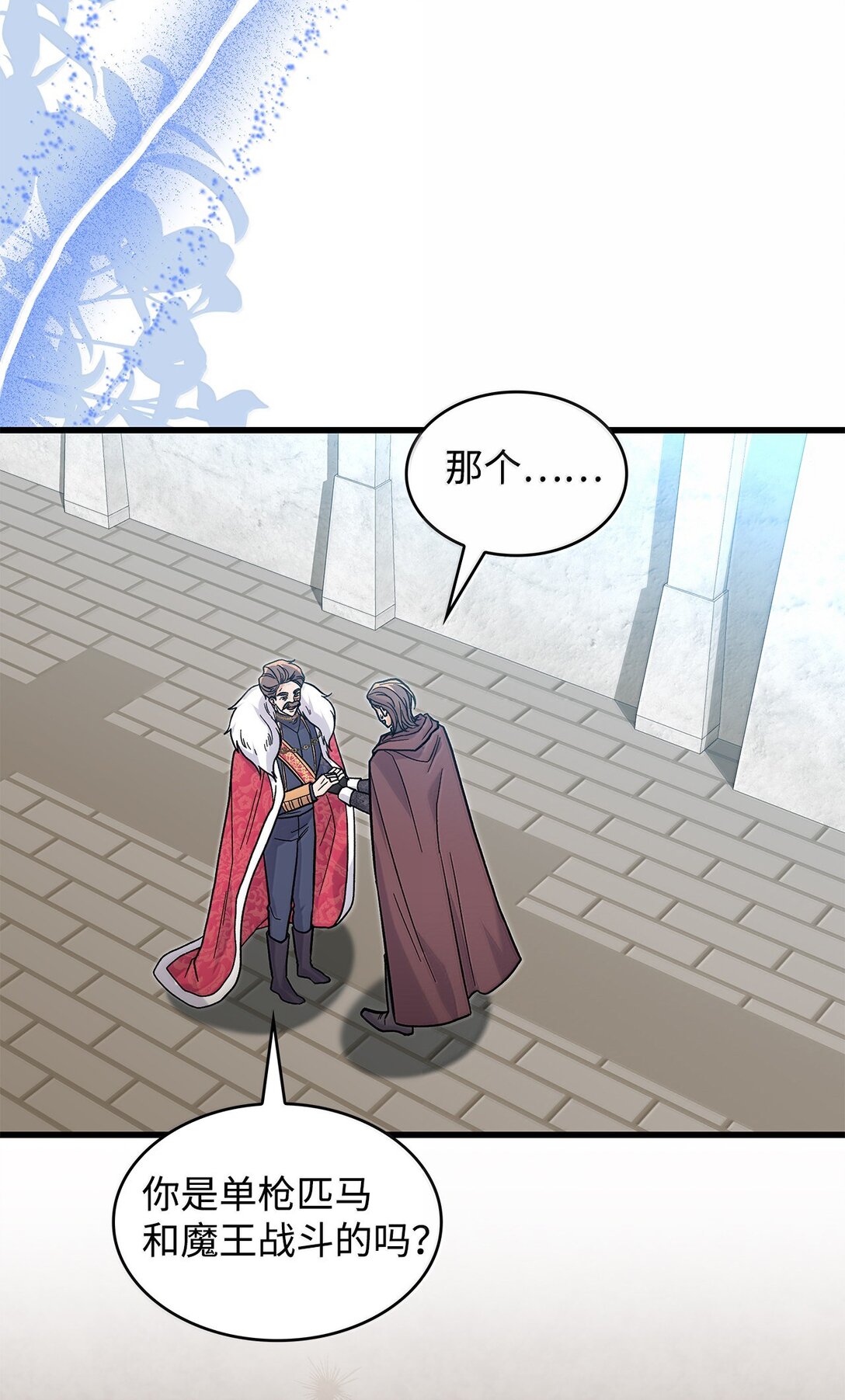 39 魔王城的末日(1/2)-第39话