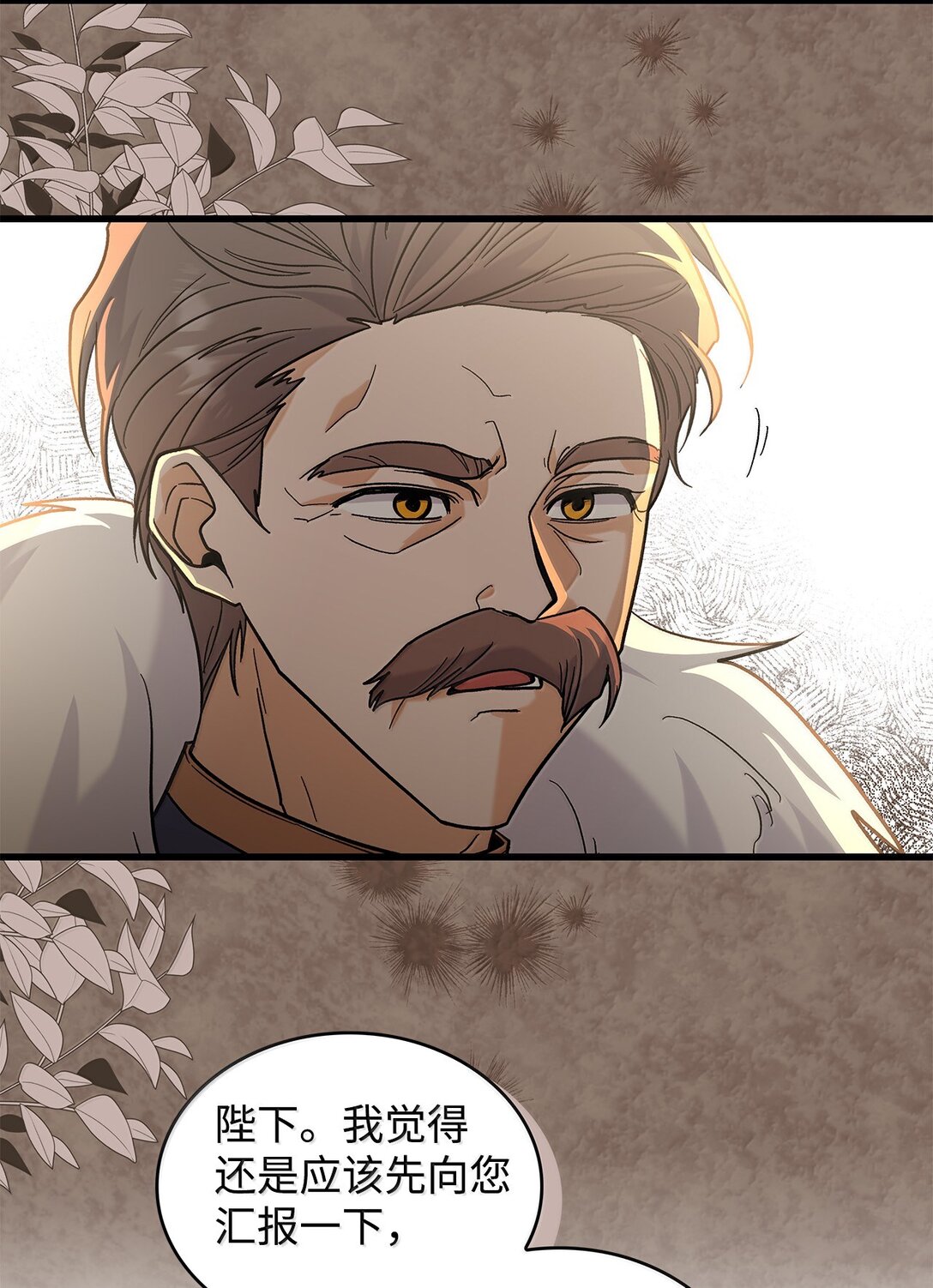 39 魔王城的末日(1/2)-第39话