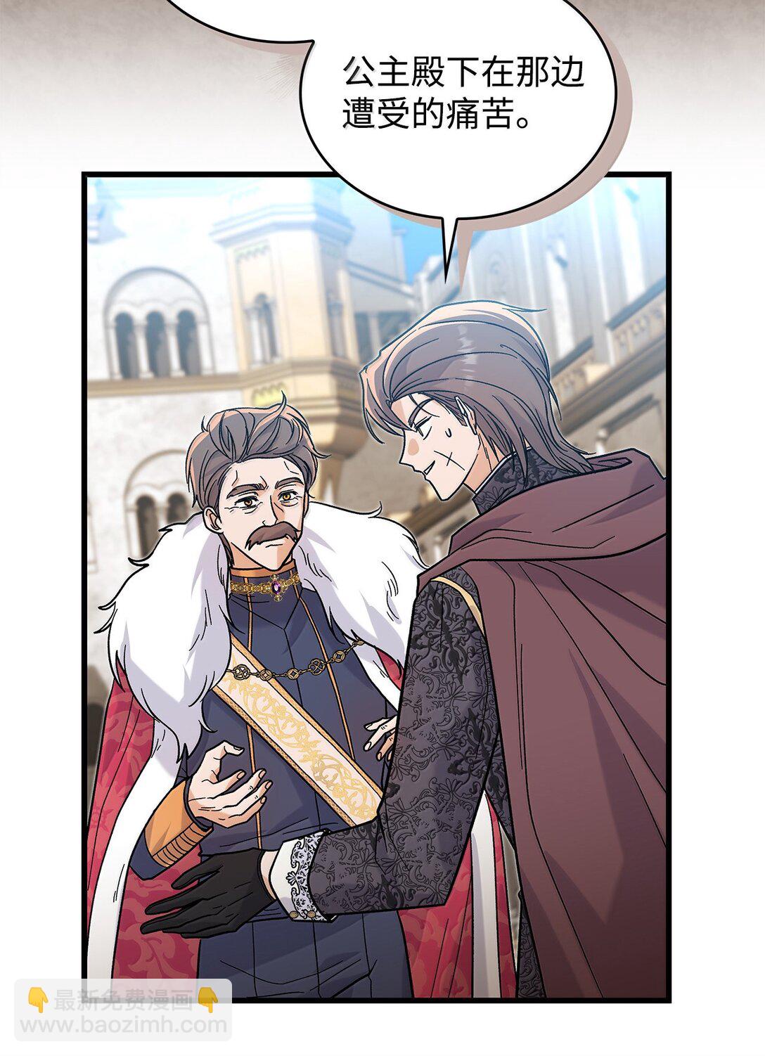 39 魔王城的末日(1/2)-第39话