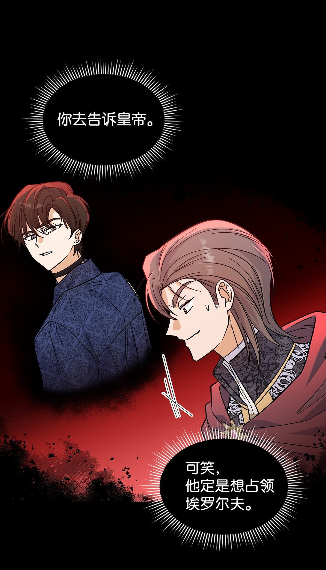 39 魔王城的末日(1/2)-第39话