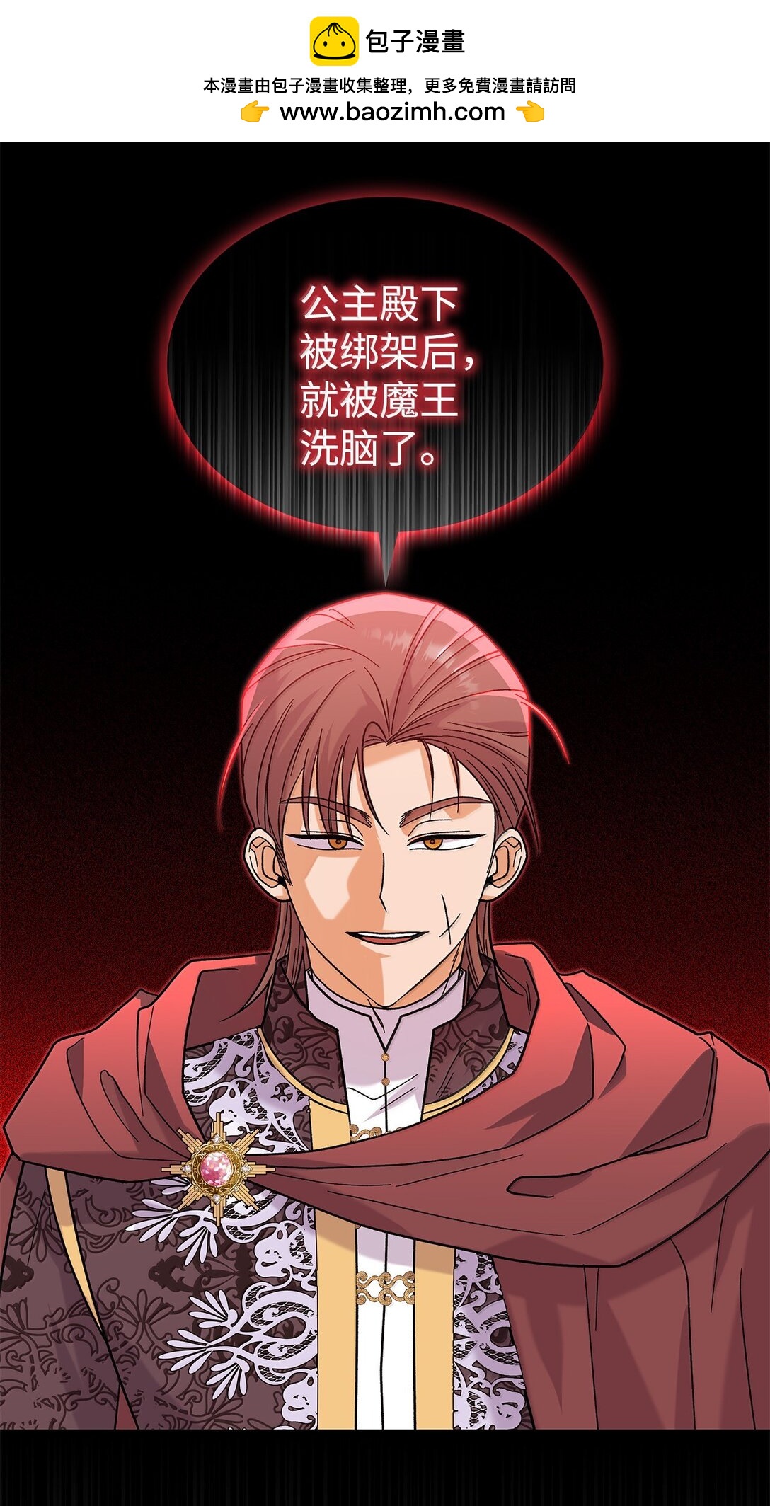 39 魔王城的末日(1/2)-第39话