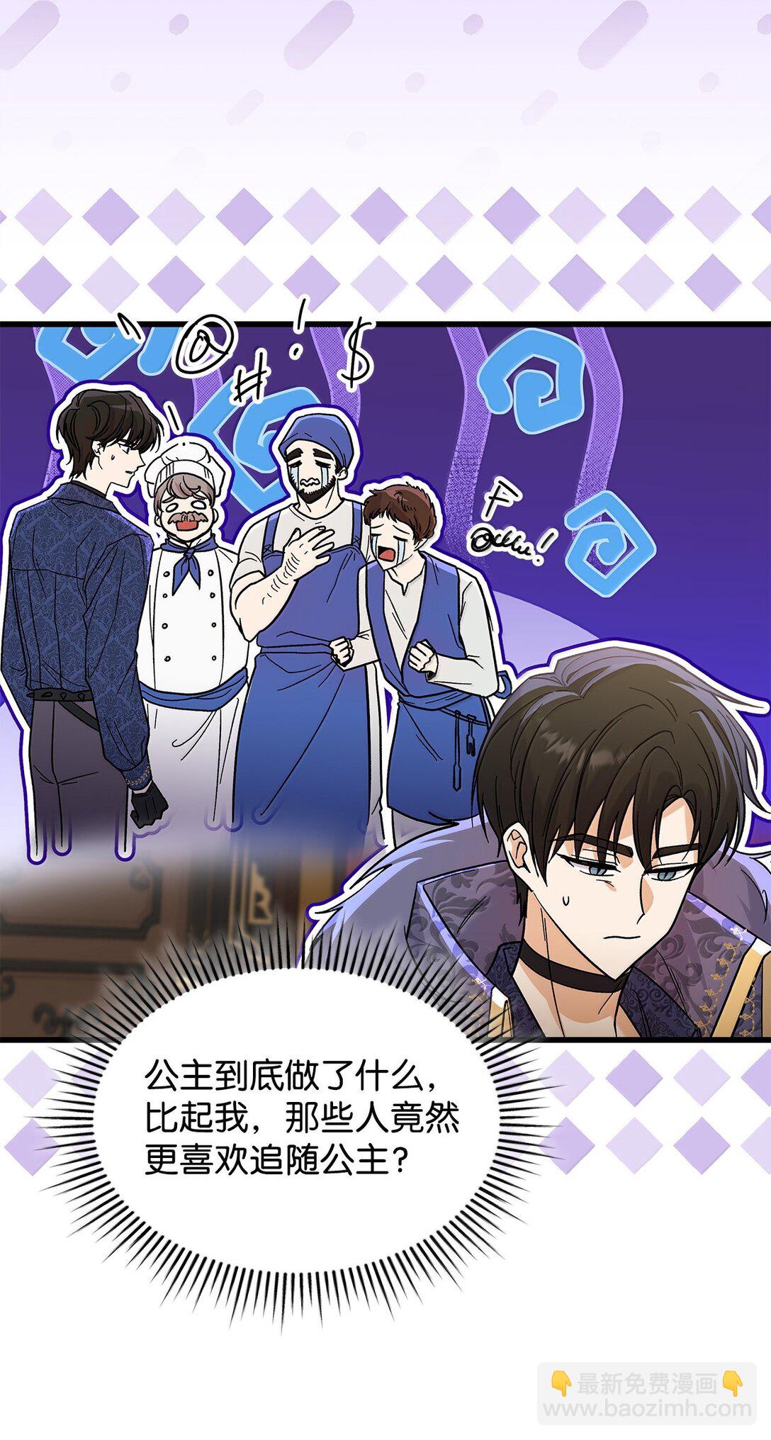 39 魔王城的末日(1/2)-第39话