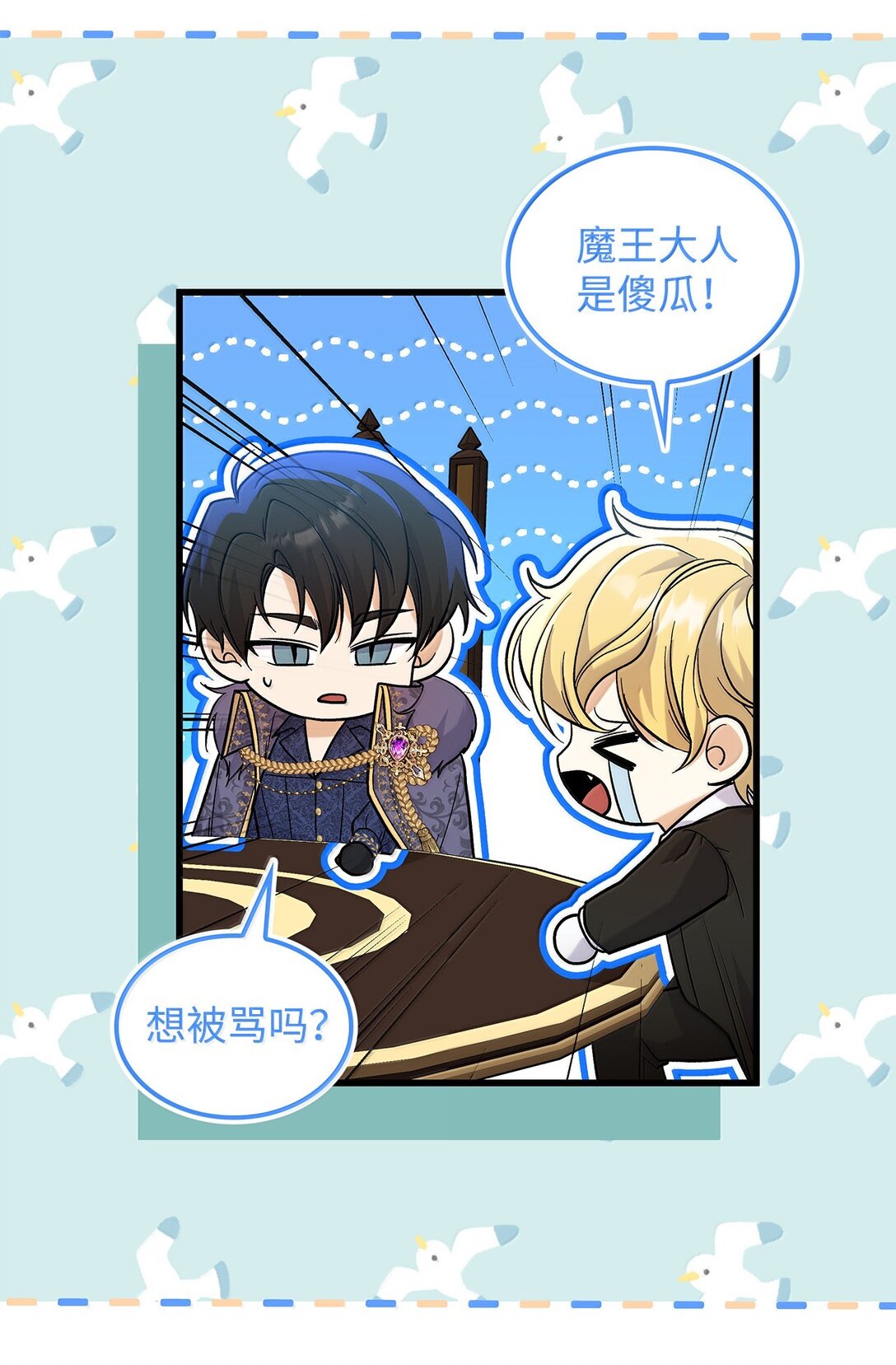 39 魔王城的末日(1/2)-第39话