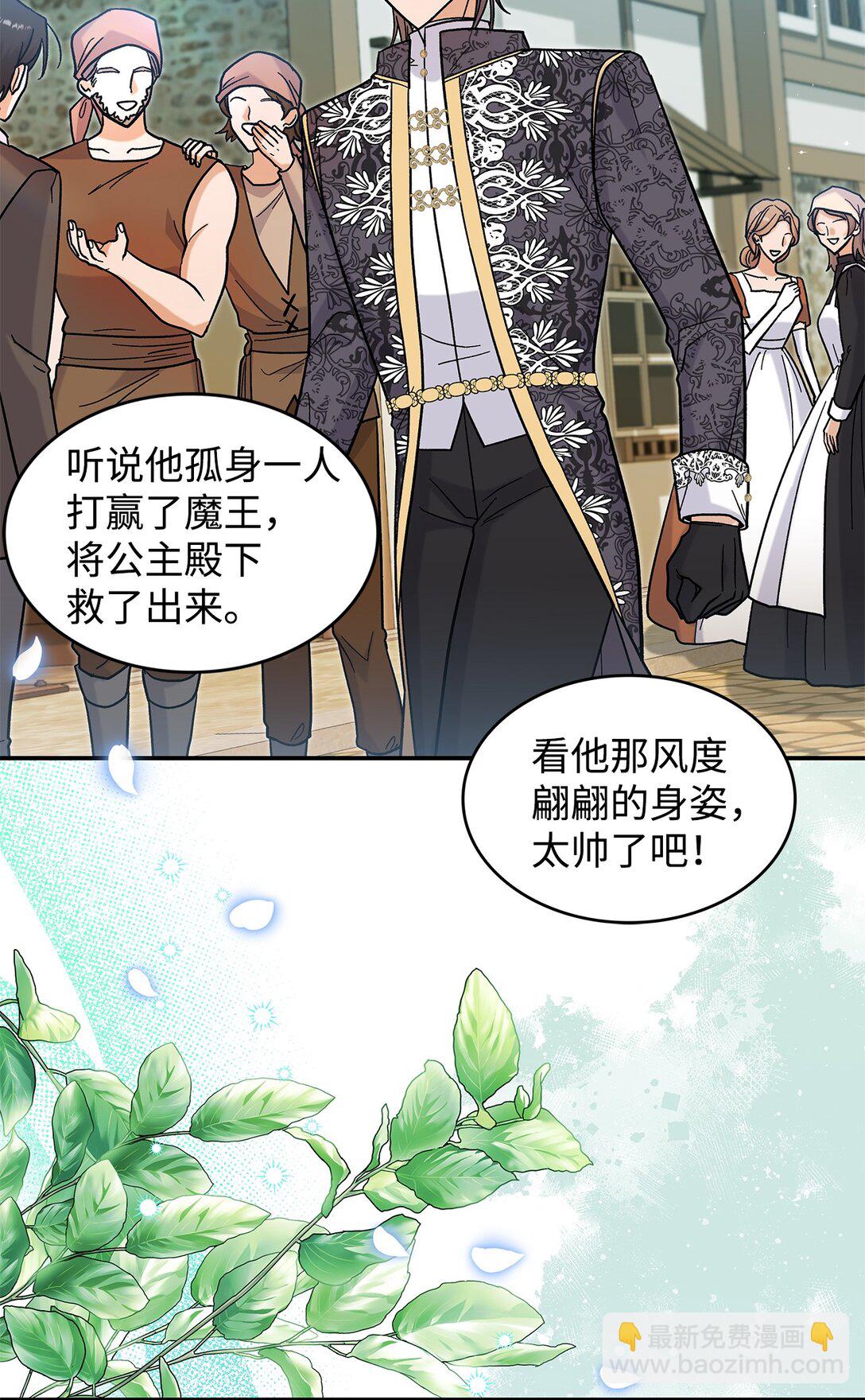 41 我没有被洗脑(1/2)-第41话