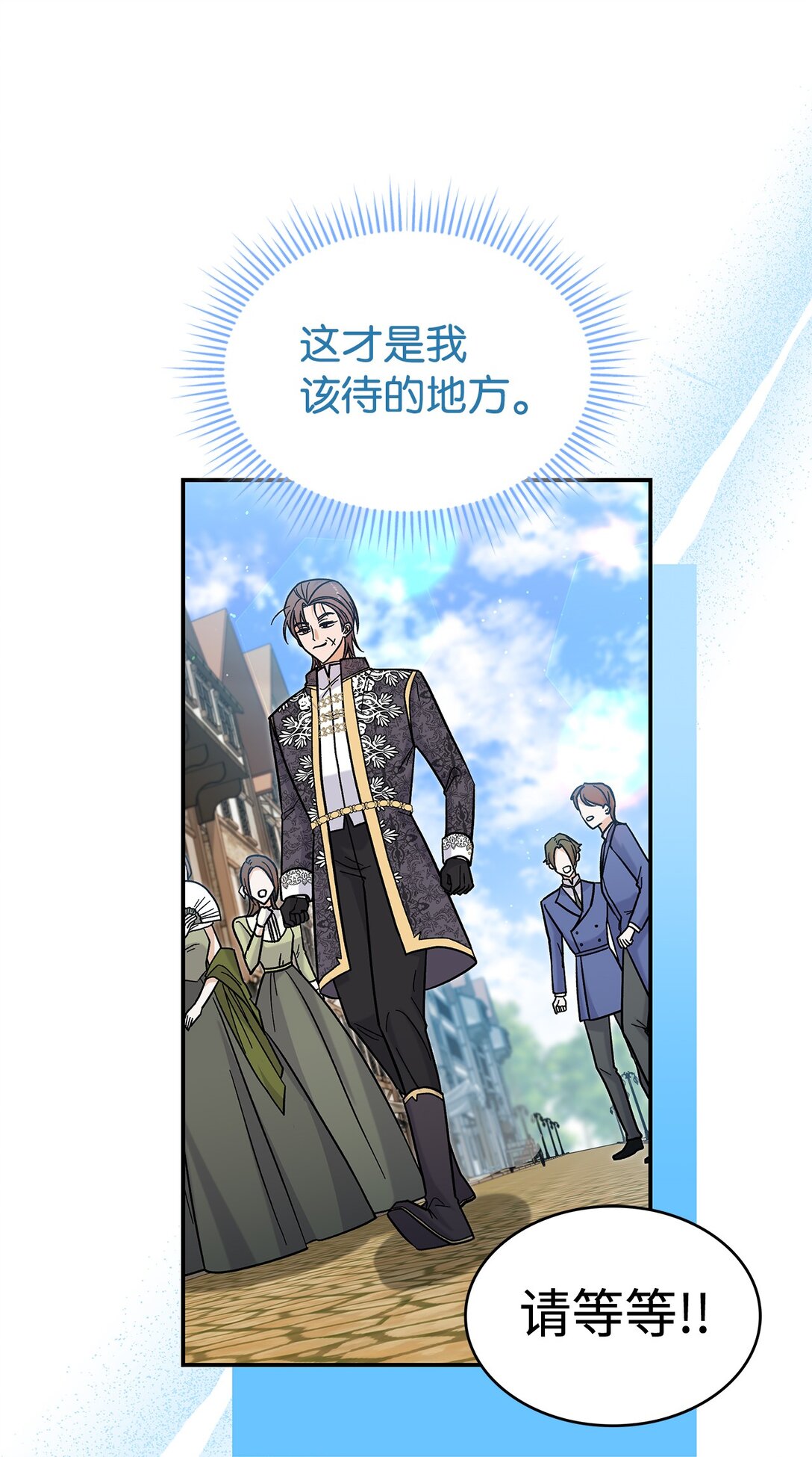 41 我没有被洗脑(1/2)-第41话