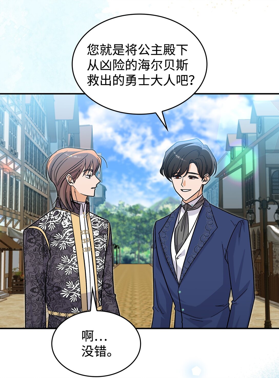 41 我没有被洗脑(1/2)-第41话