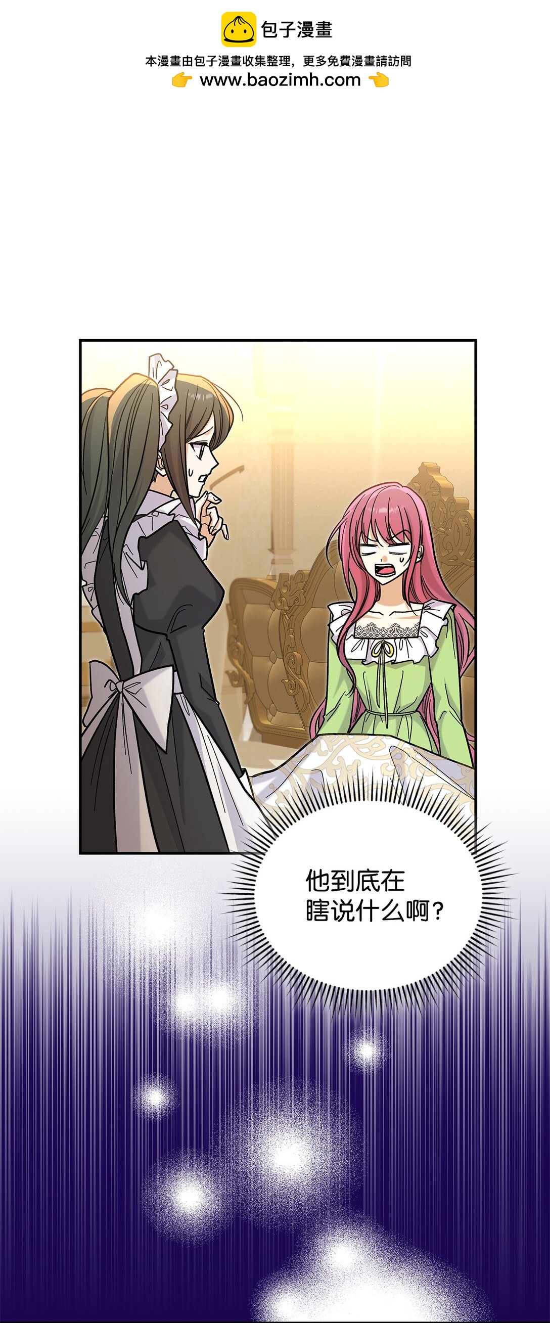 41 我没有被洗脑(1/2)-第41话