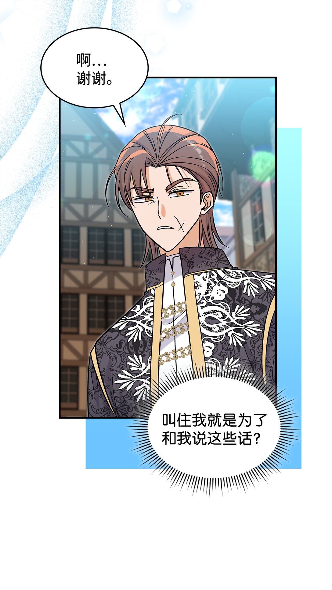 41 我没有被洗脑(1/2)-第41话