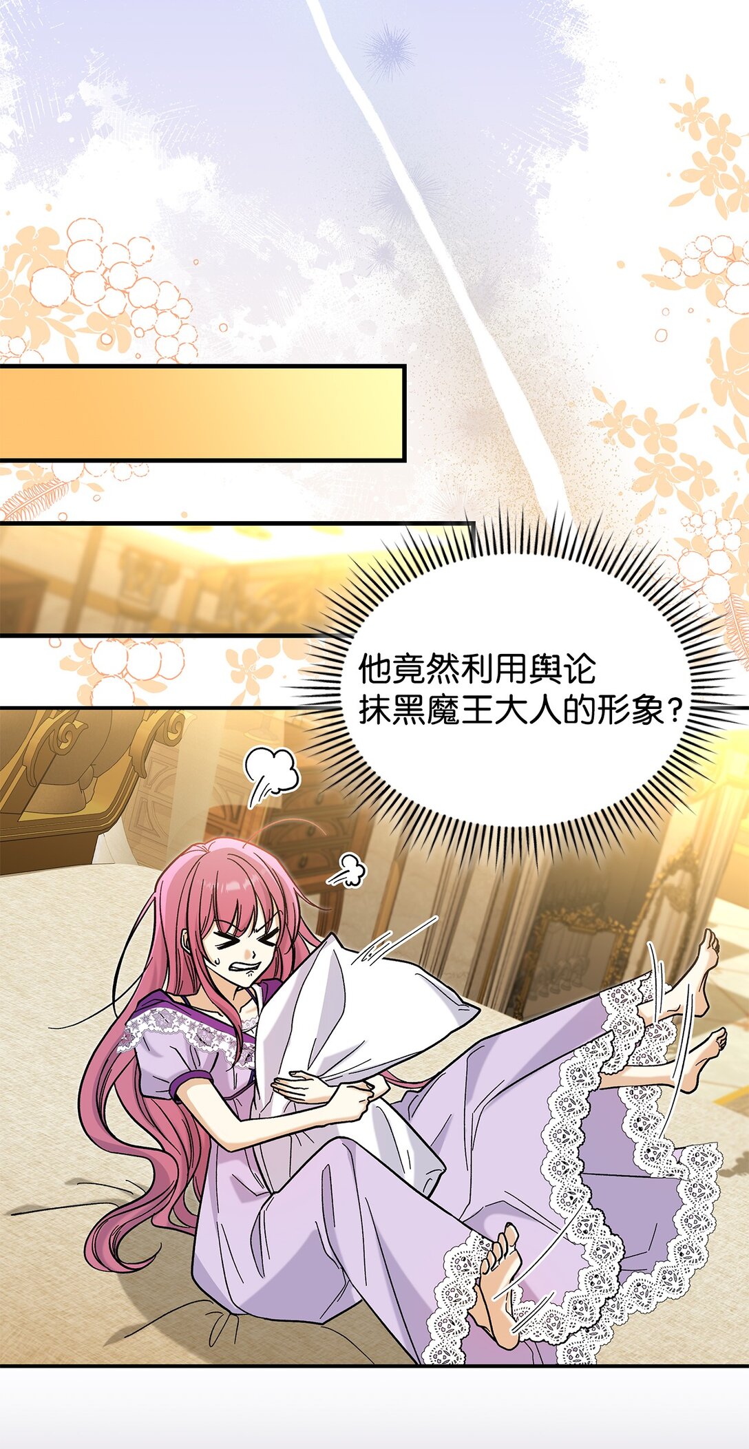 41 我没有被洗脑(1/2)-第41话