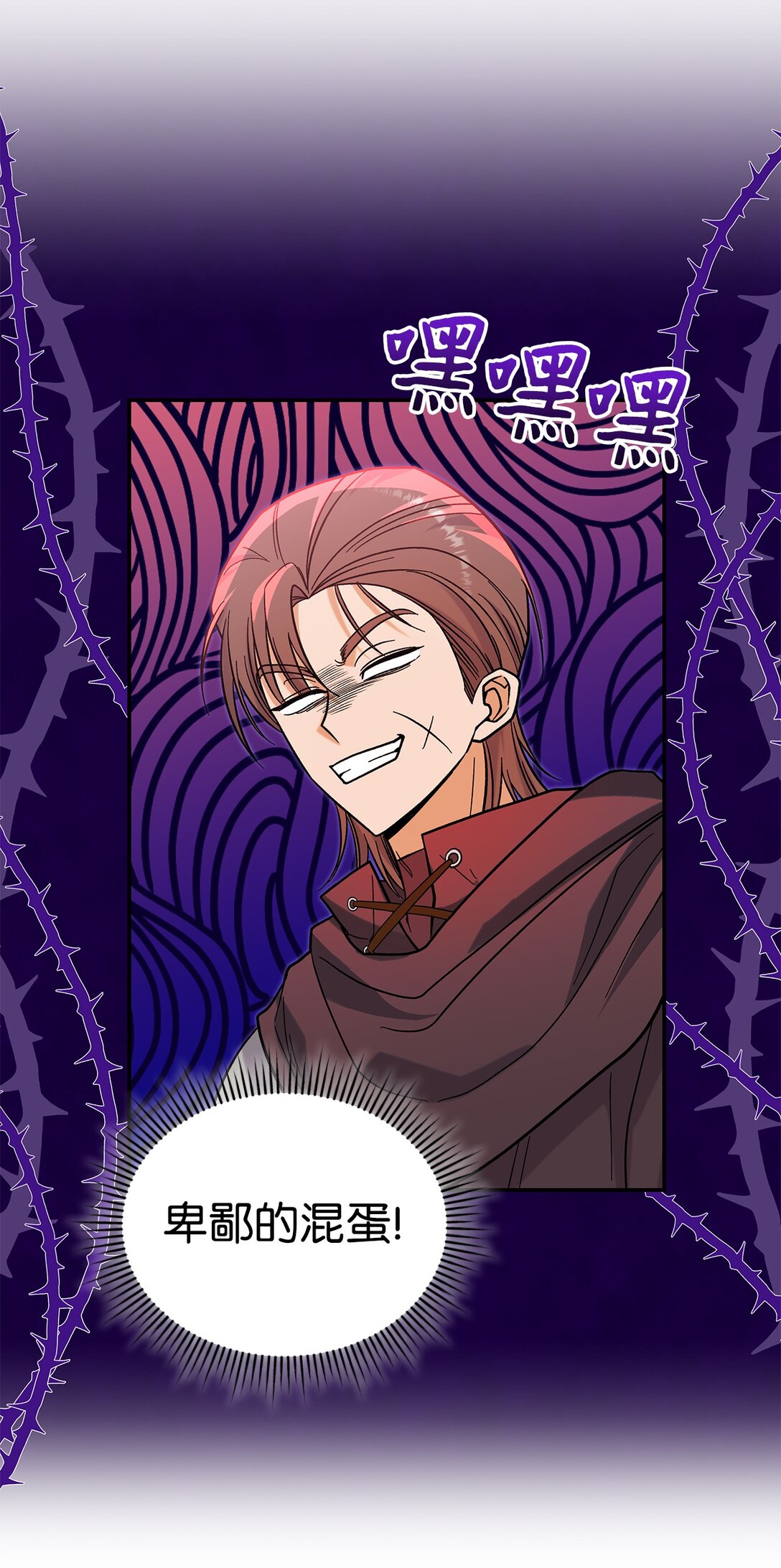 41 我没有被洗脑(1/2)-第41话