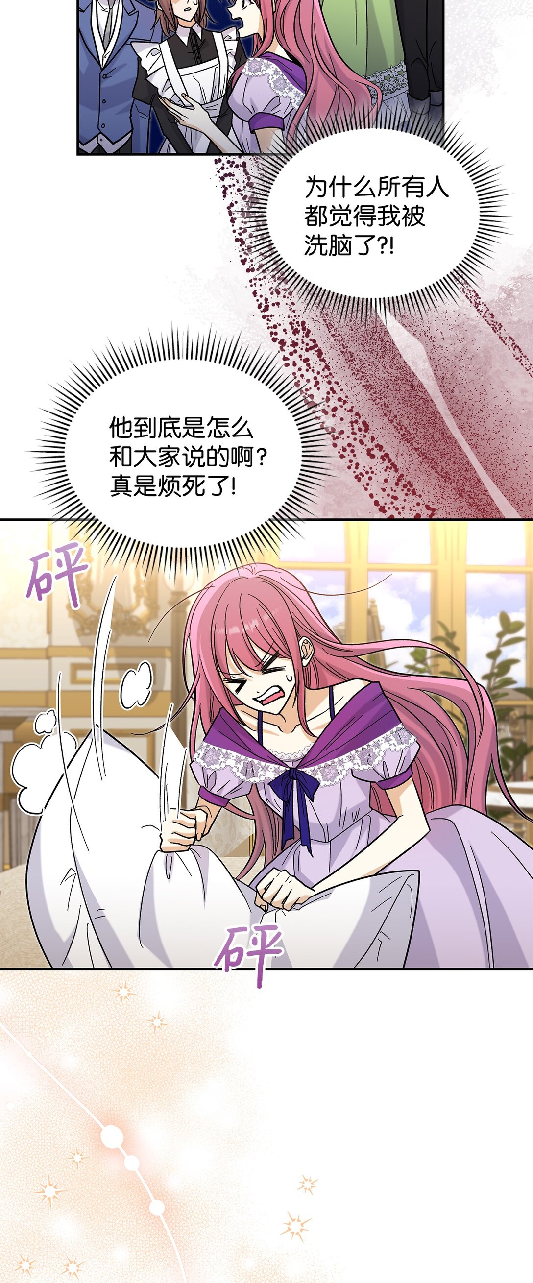 41 我没有被洗脑(1/2)-第41话