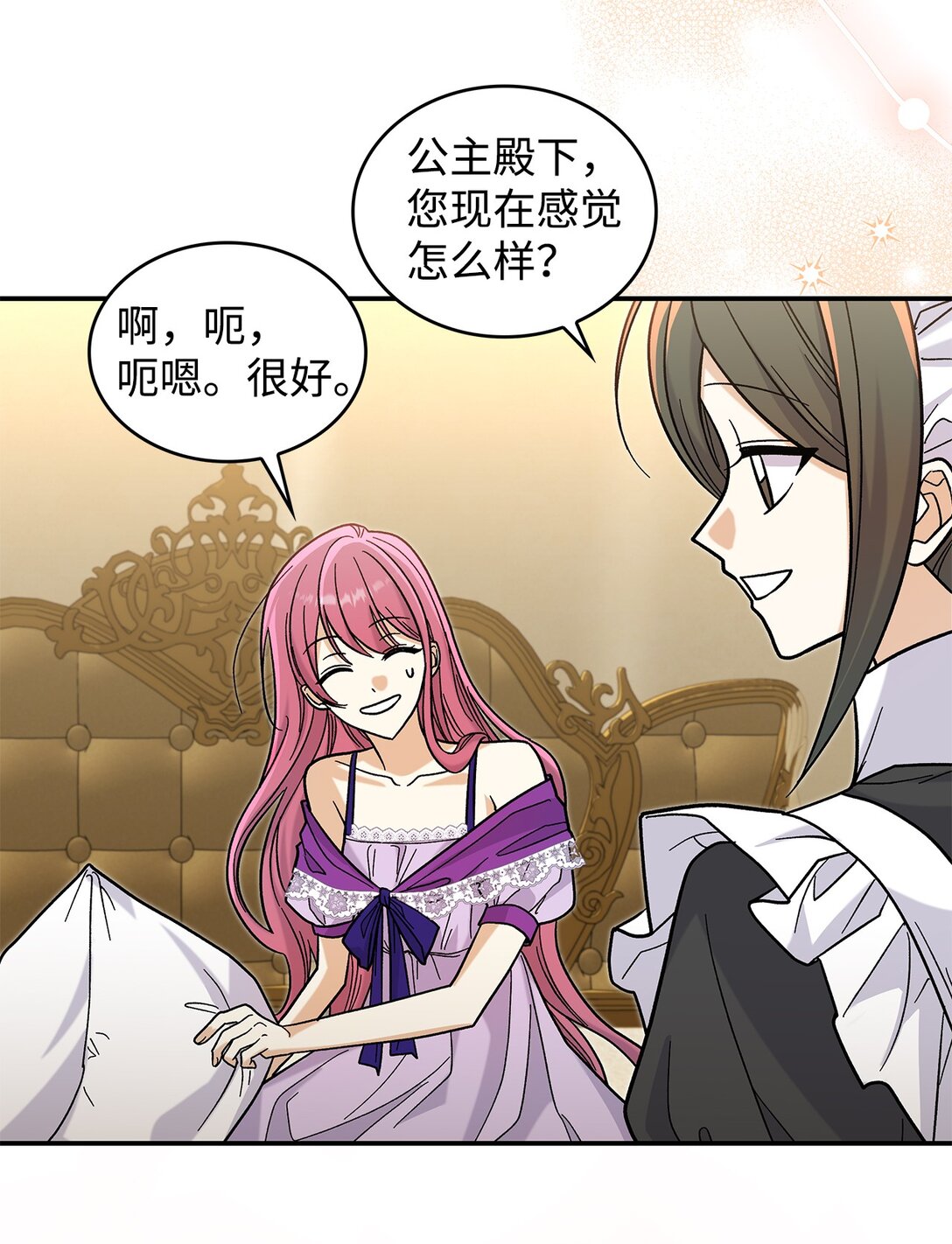 41 我没有被洗脑(1/2)-第41话