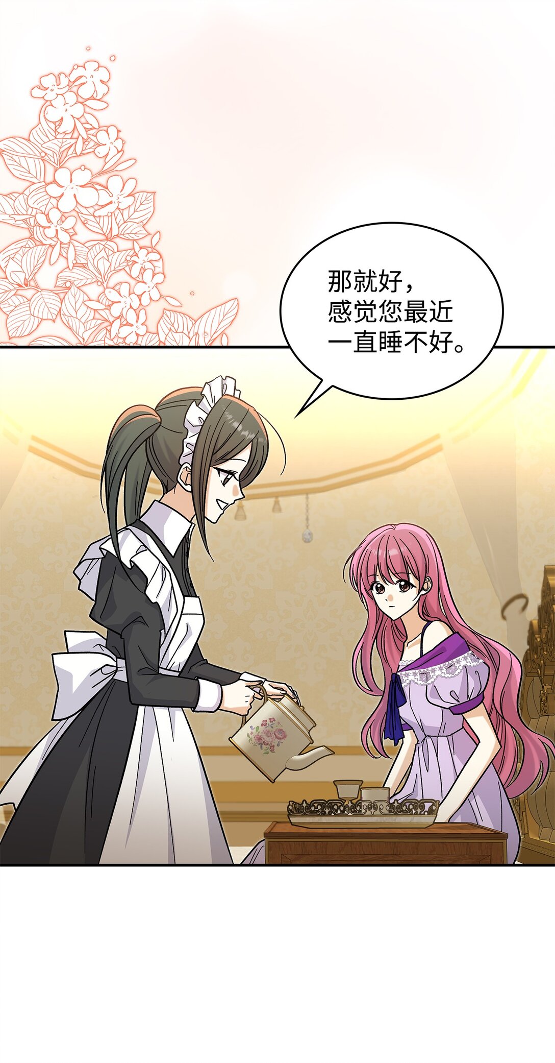 41 我没有被洗脑(1/2)-第41话