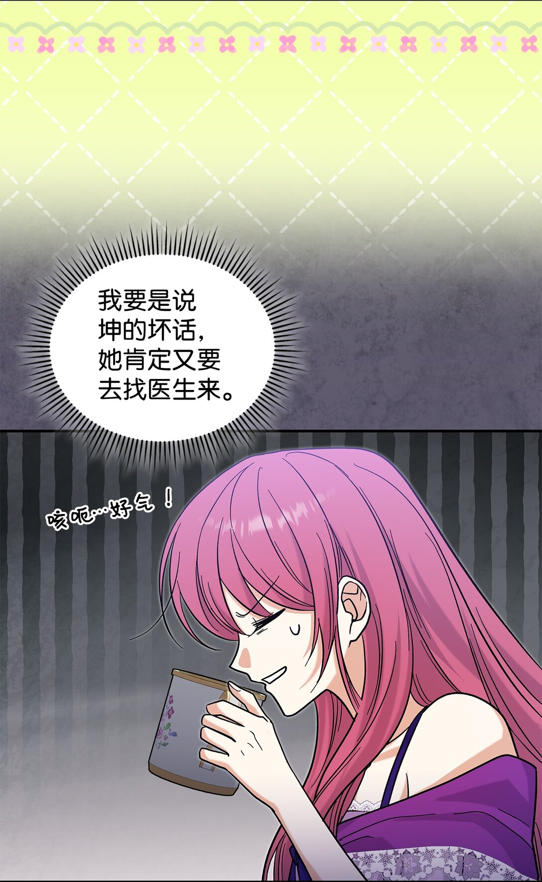 41 我没有被洗脑(1/2)-第41话