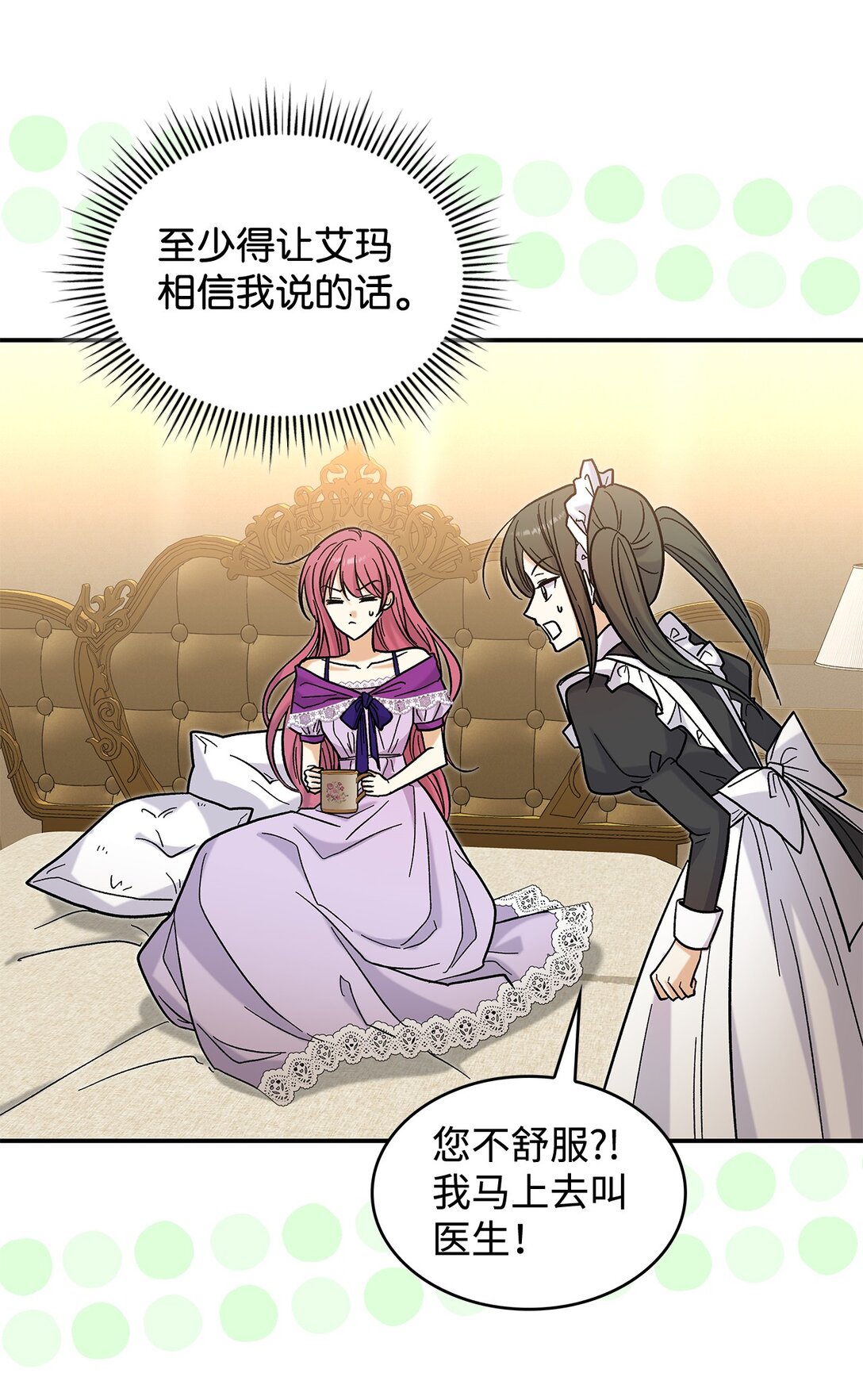 41 我没有被洗脑(1/2)-第41话