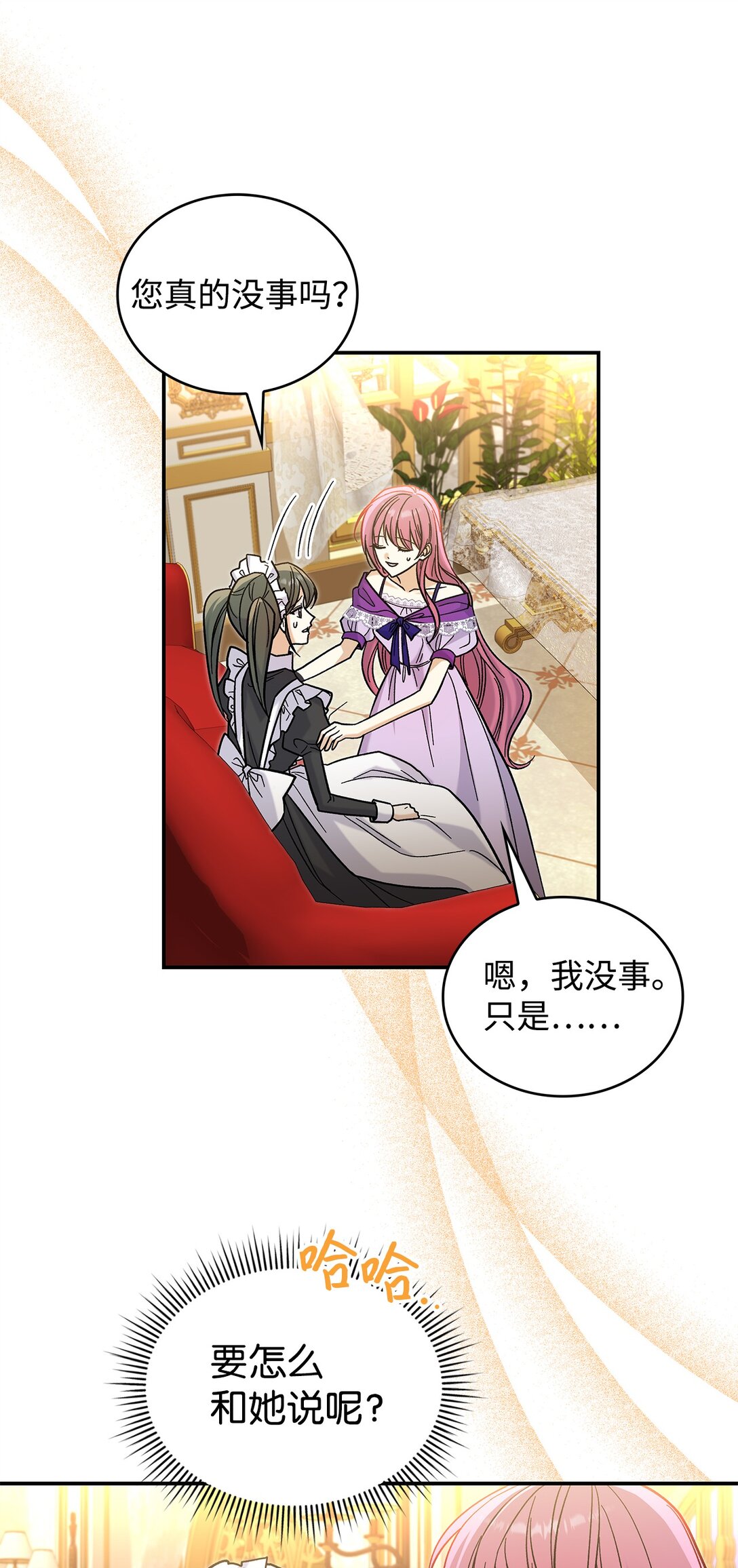 41 我没有被洗脑(1/2)-第41话