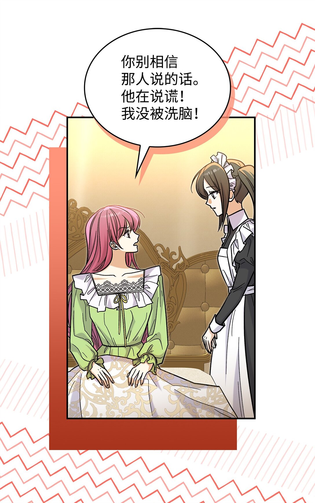 41 我没有被洗脑(1/2)-第41话