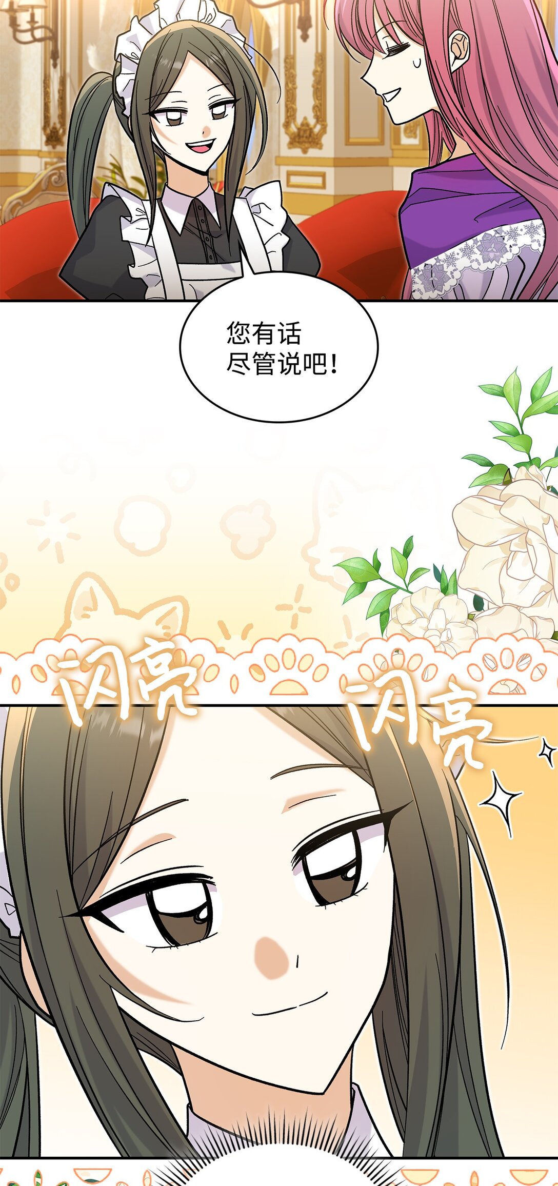 41 我没有被洗脑(1/2)-第41话