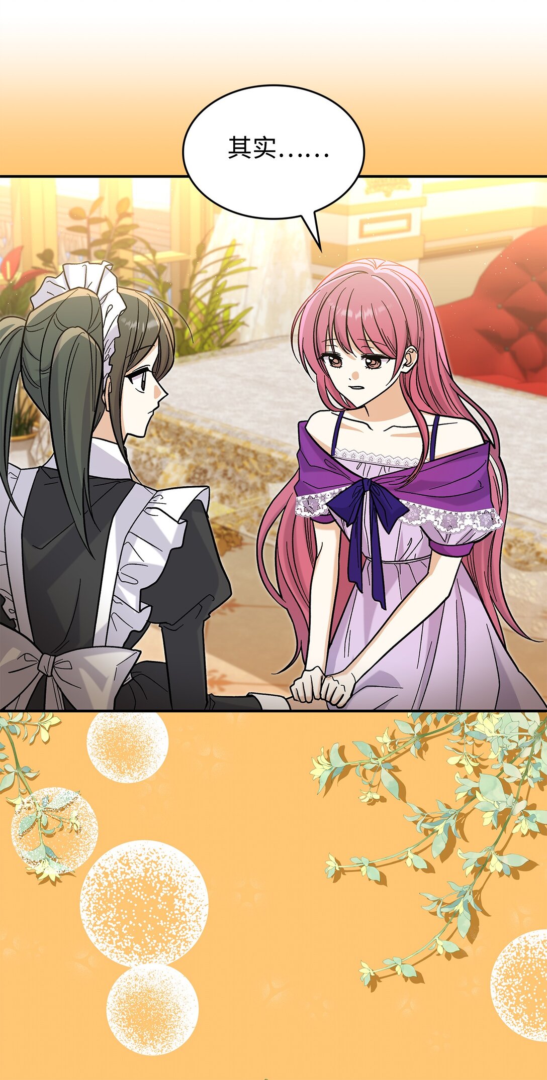 41 我没有被洗脑(1/2)-第41话