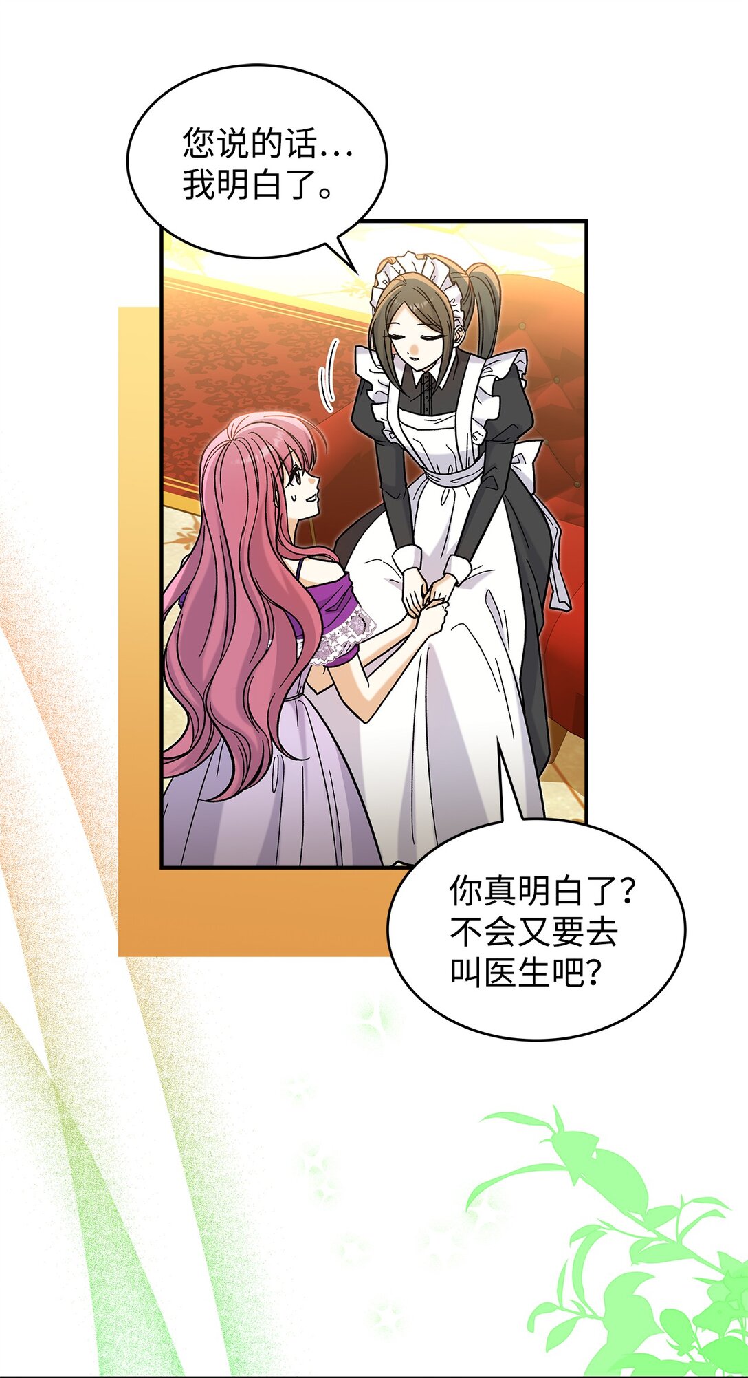 41 我没有被洗脑(1/2)-第41话