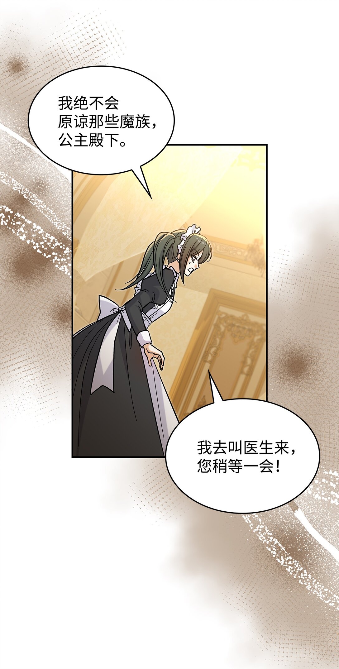 41 我没有被洗脑(1/2)-第41话