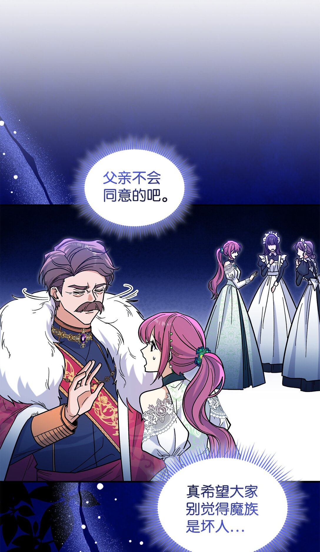 43 魔王大人来了？(1/2)-第43话