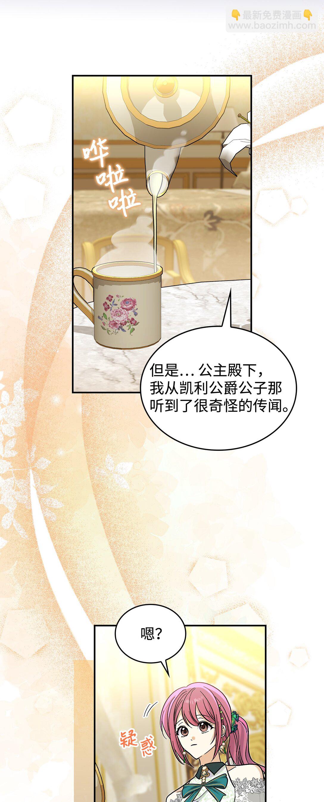 43 魔王大人来了？(1/2)-第43话