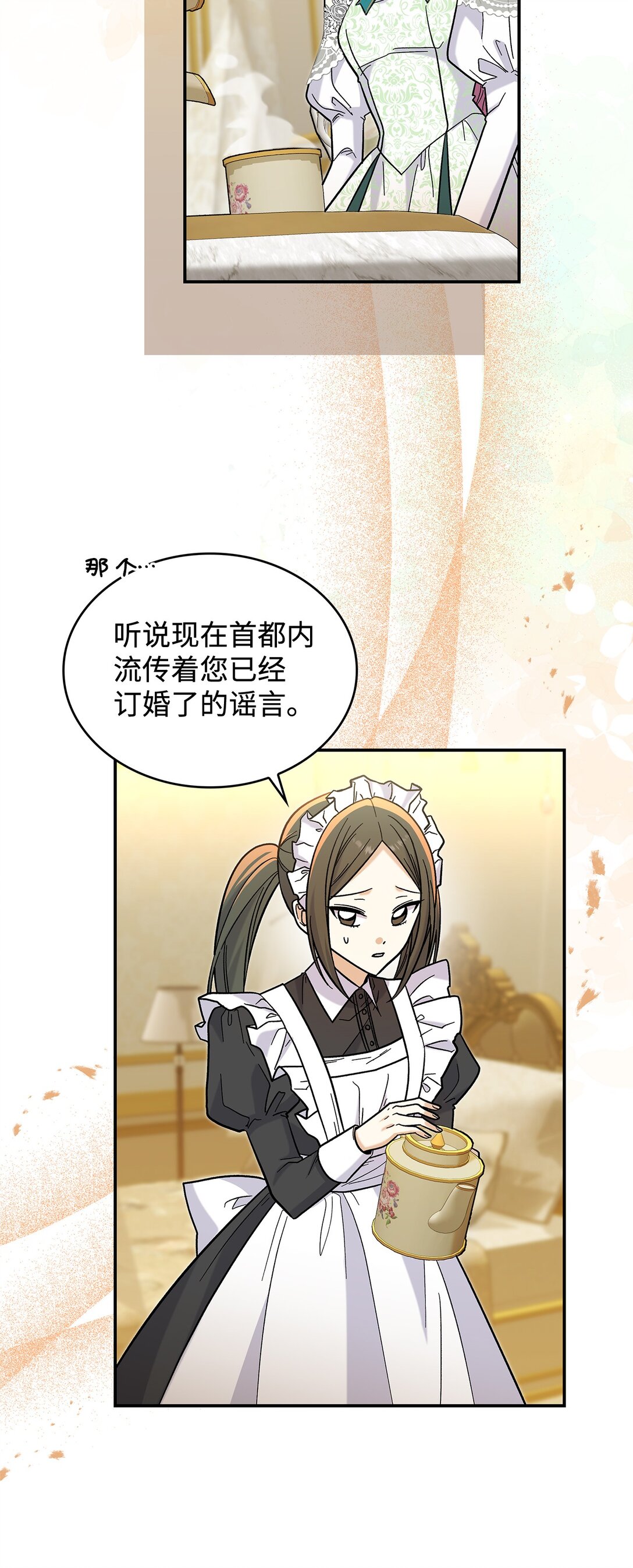 43 魔王大人来了？(1/2)-第43话