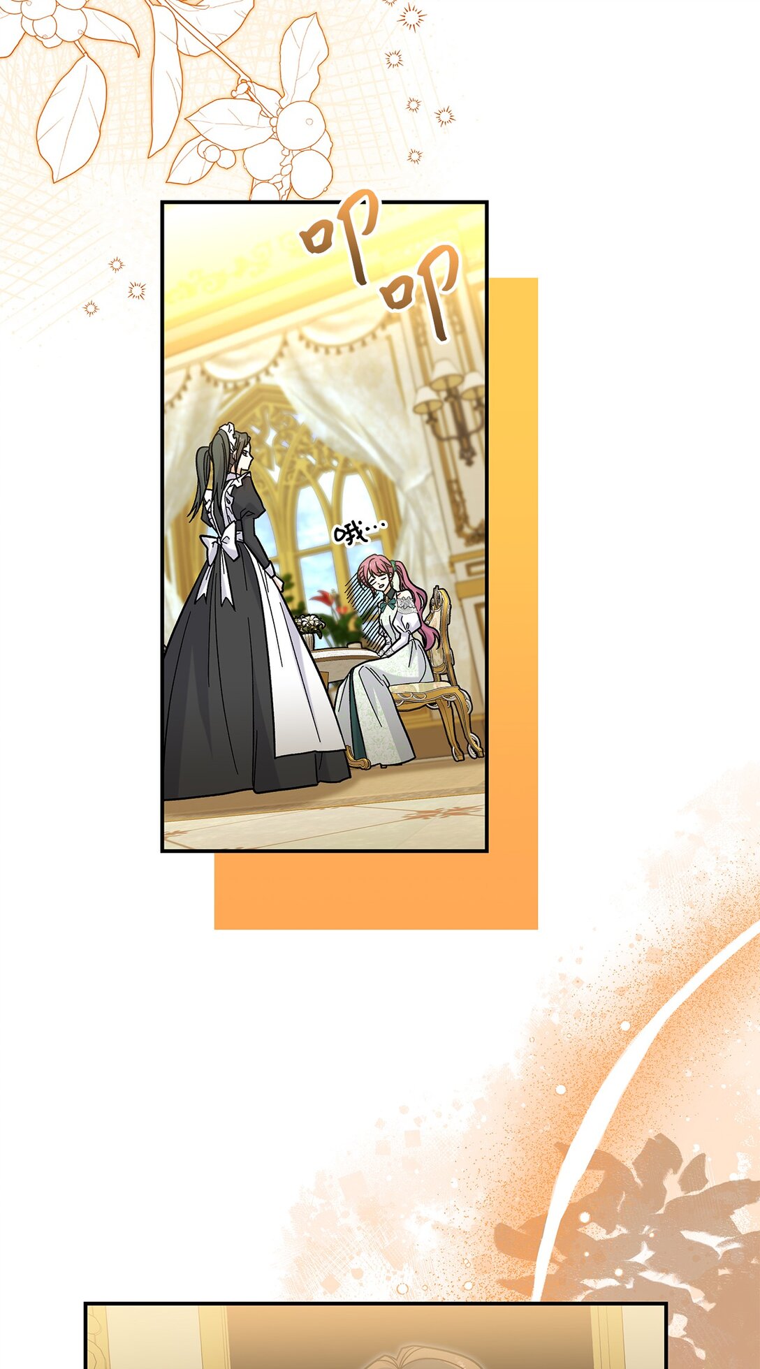 43 魔王大人来了？(1/2)-第43话