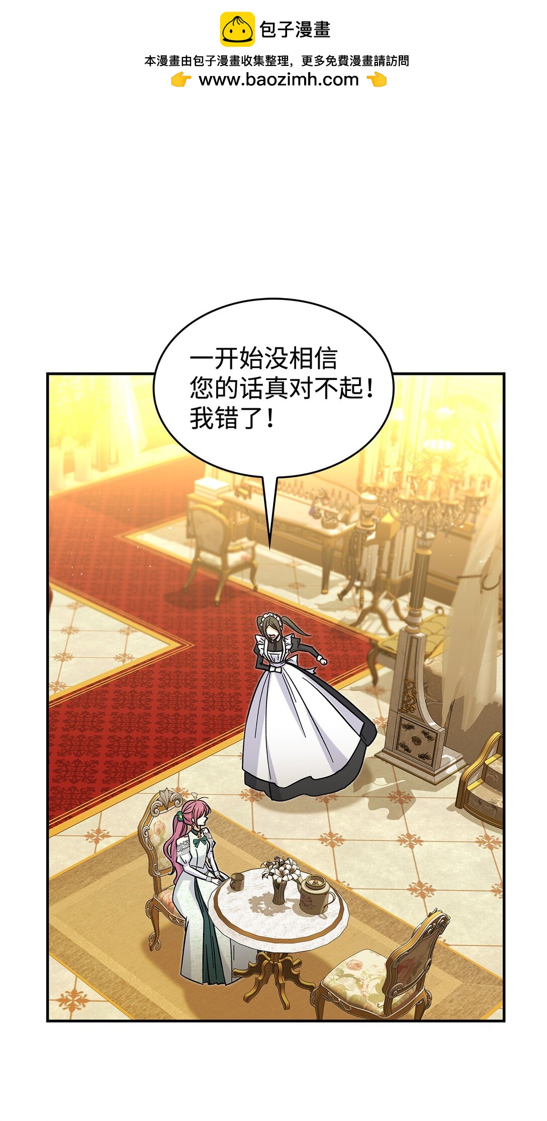 43 魔王大人来了？(1/2)-第43话