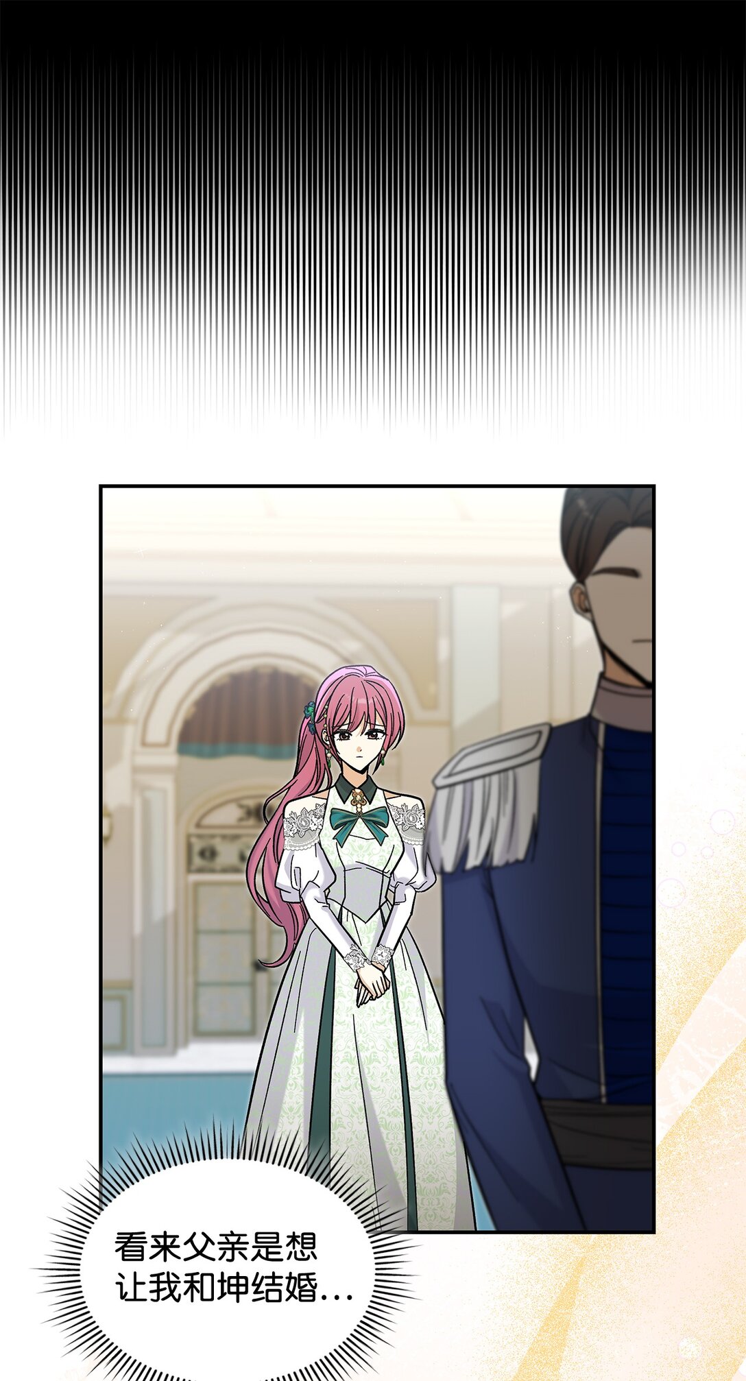 43 魔王大人来了？(1/2)-第43话