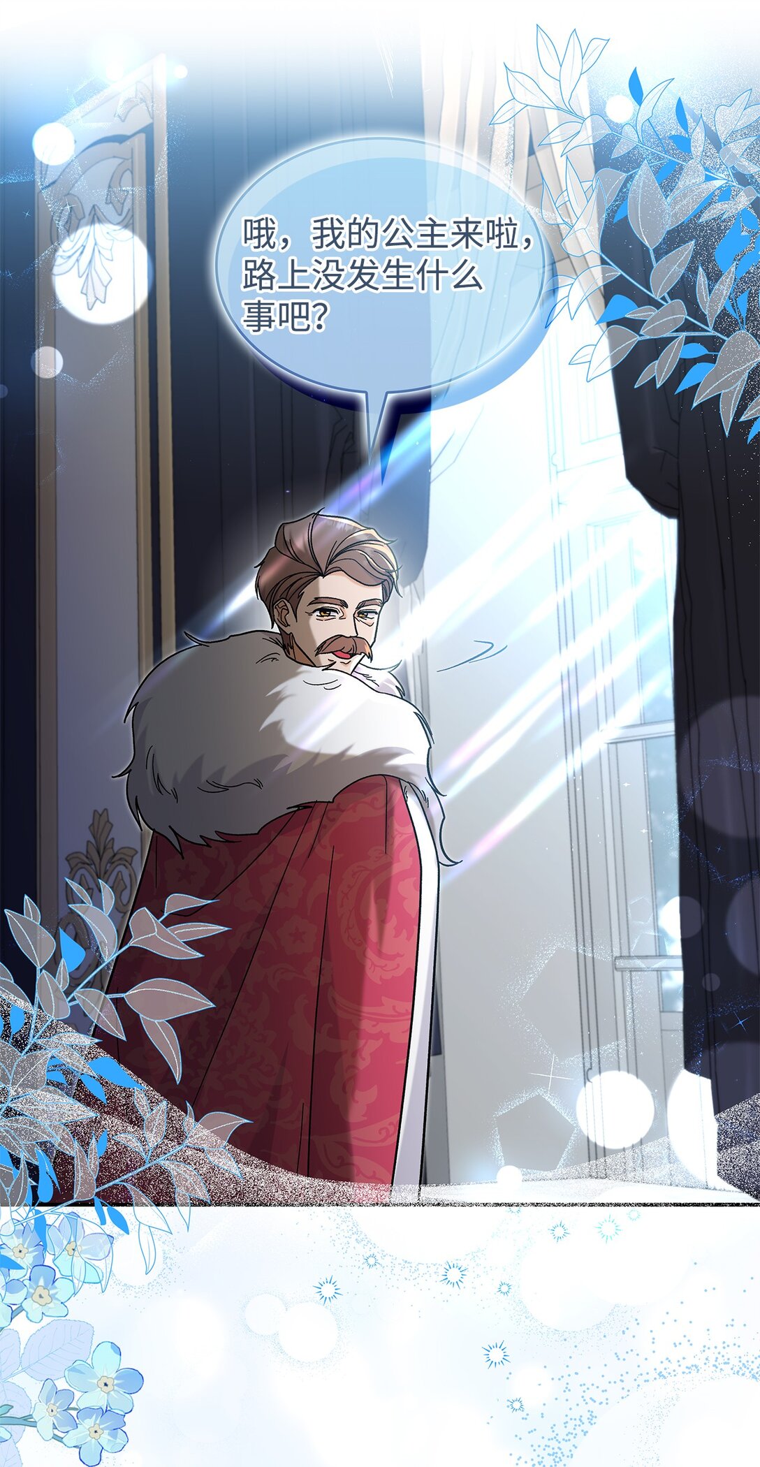 43 魔王大人来了？(1/2)-第43话