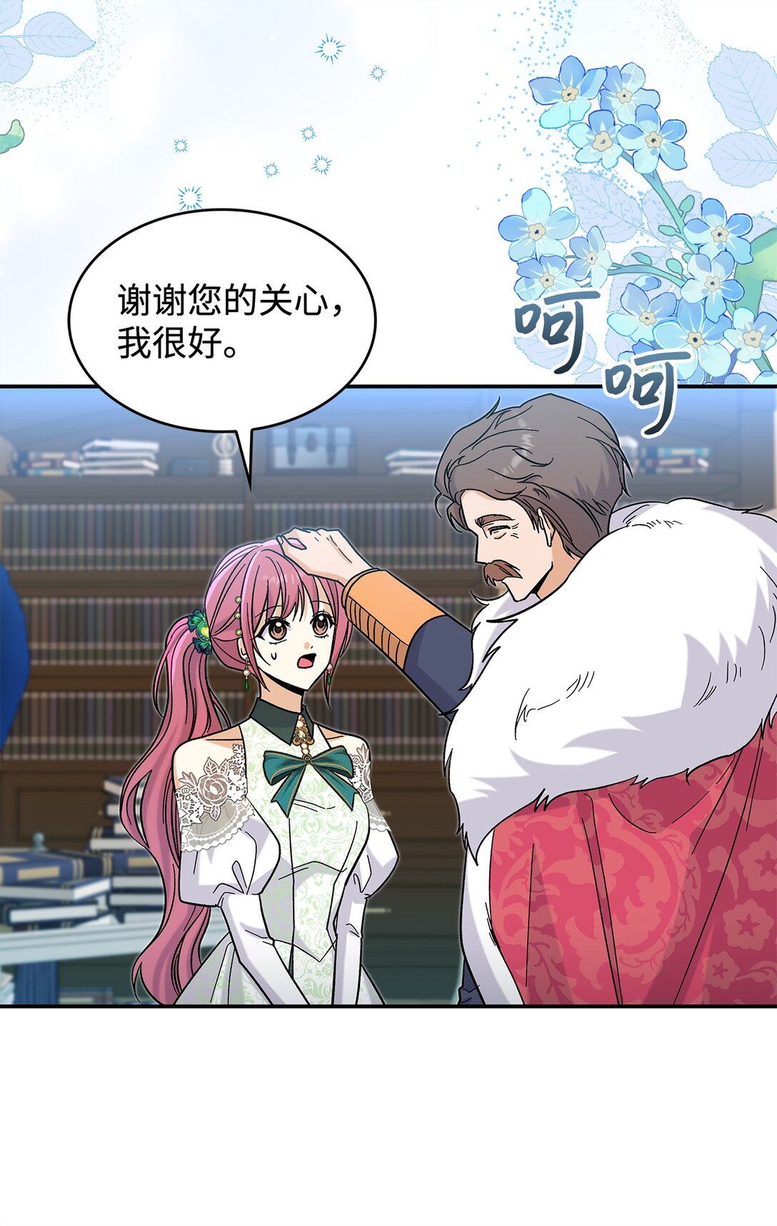 43 魔王大人来了？(1/2)-第43话