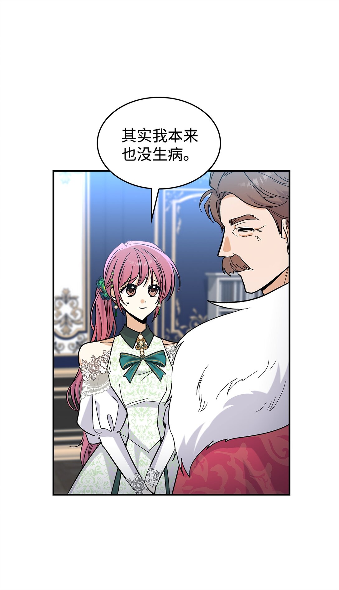 43 魔王大人来了？(1/2)-第43话